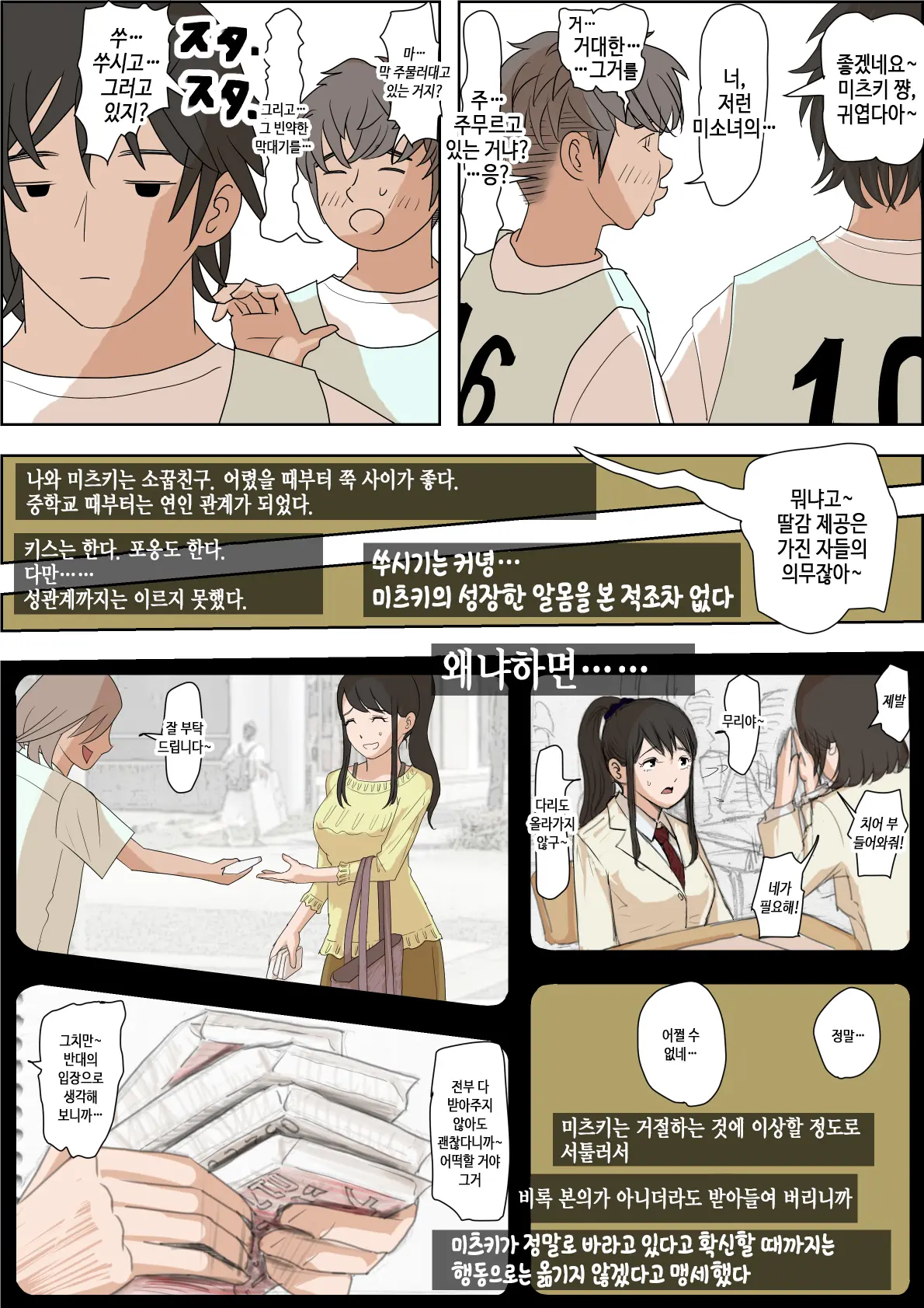 웹툰 이미지 2