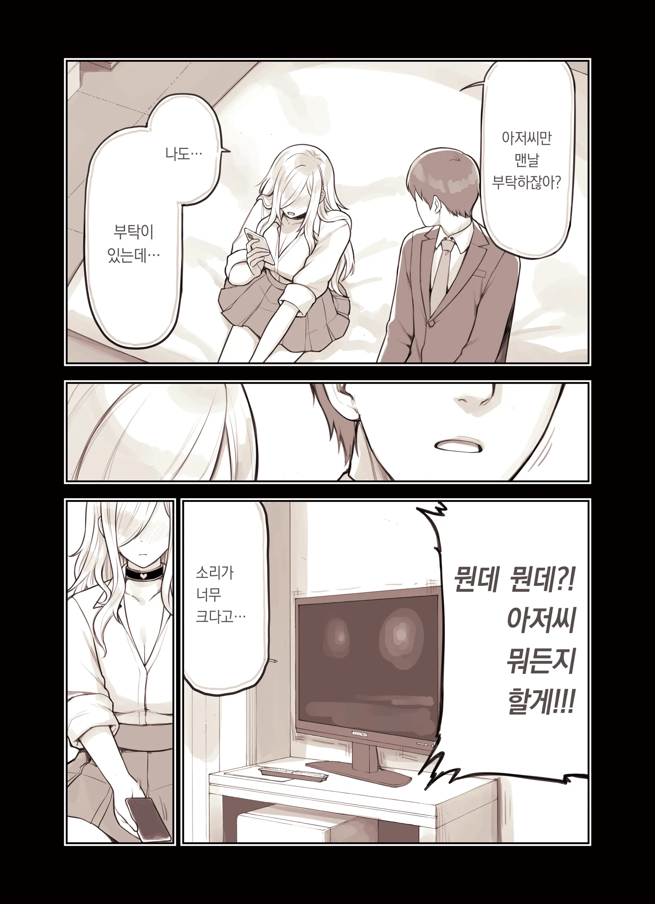 웹툰 이미지 113