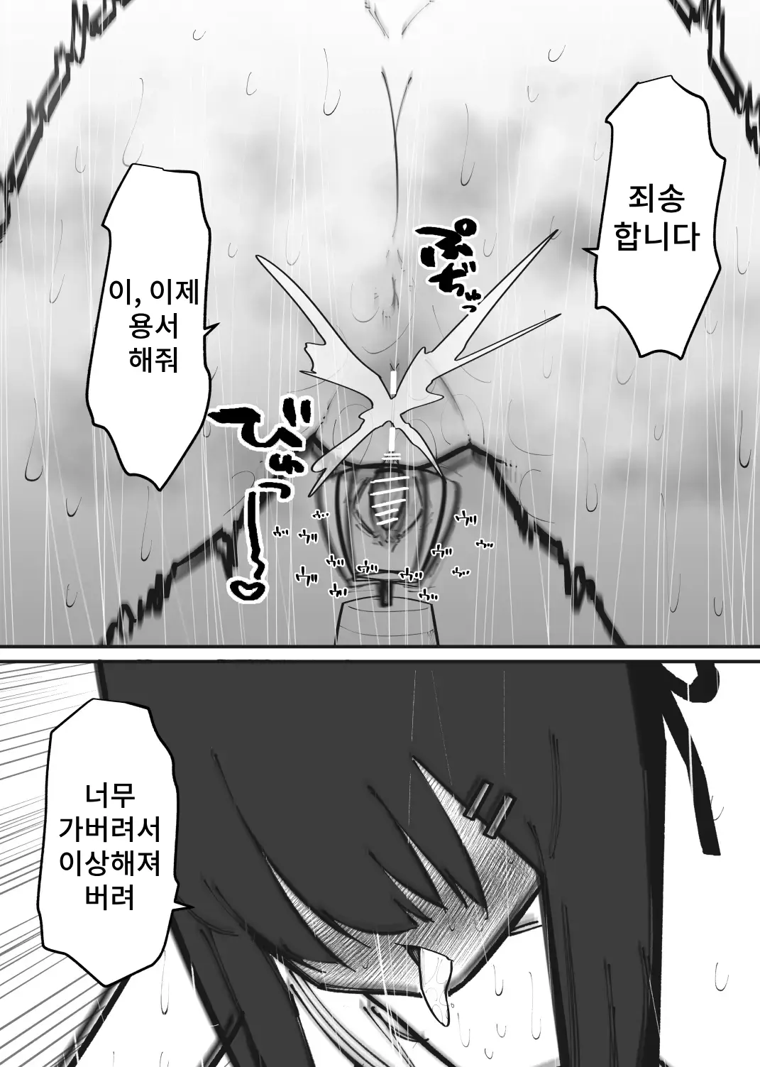 웹툰 이미지 16