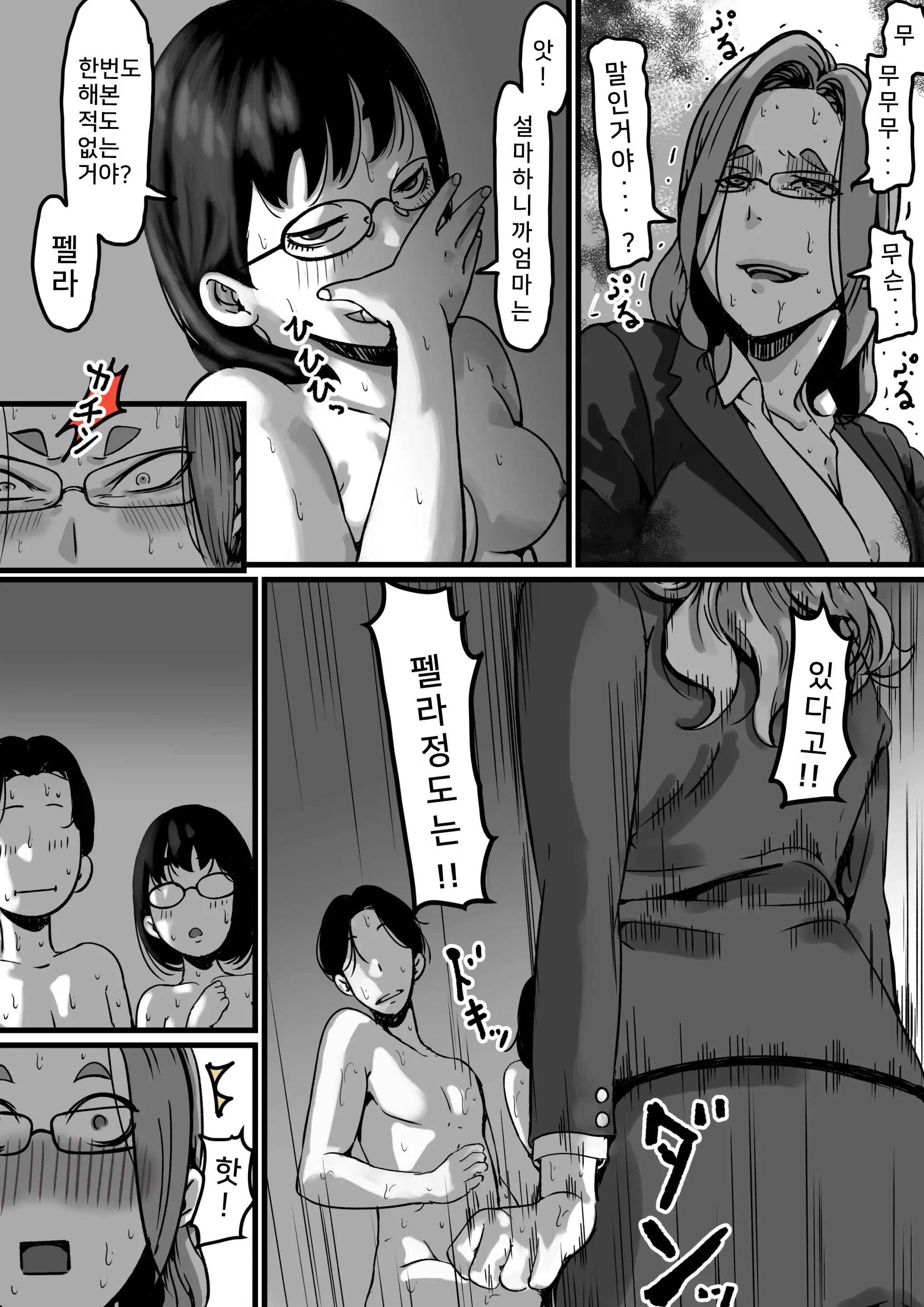 웹툰 이미지 19