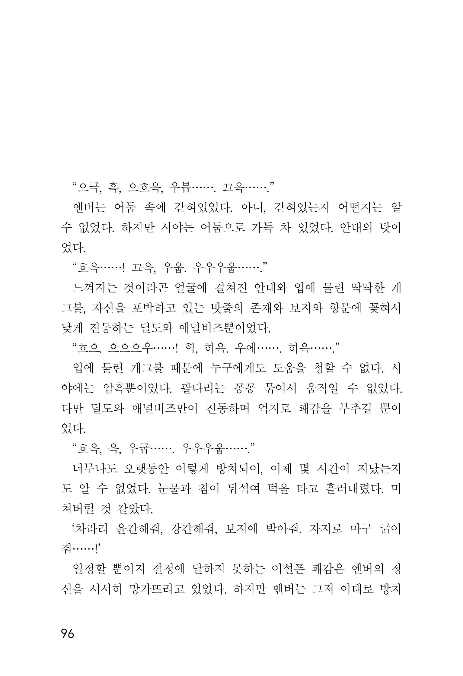 웹툰 이미지 97