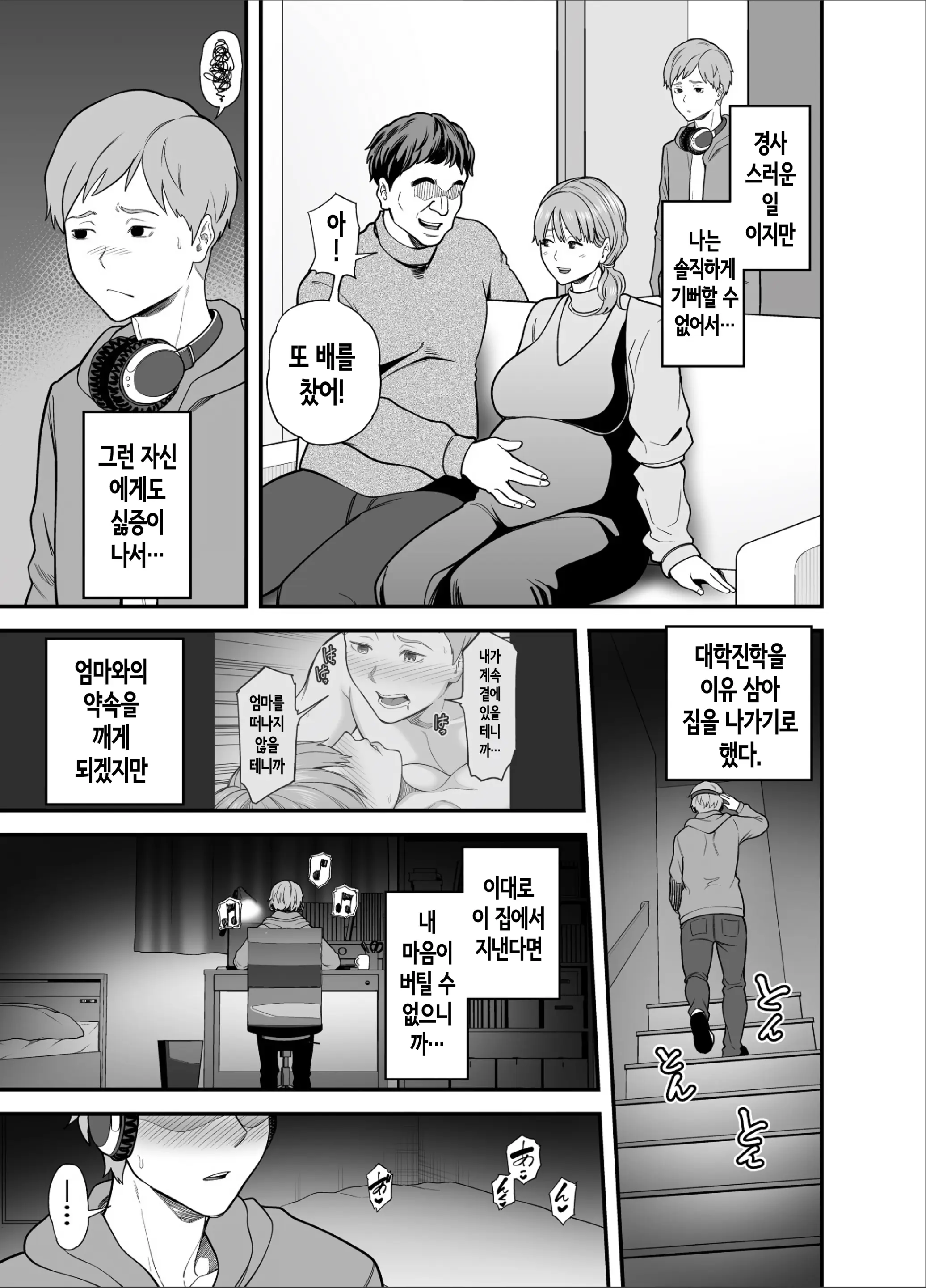 웹툰 이미지 51