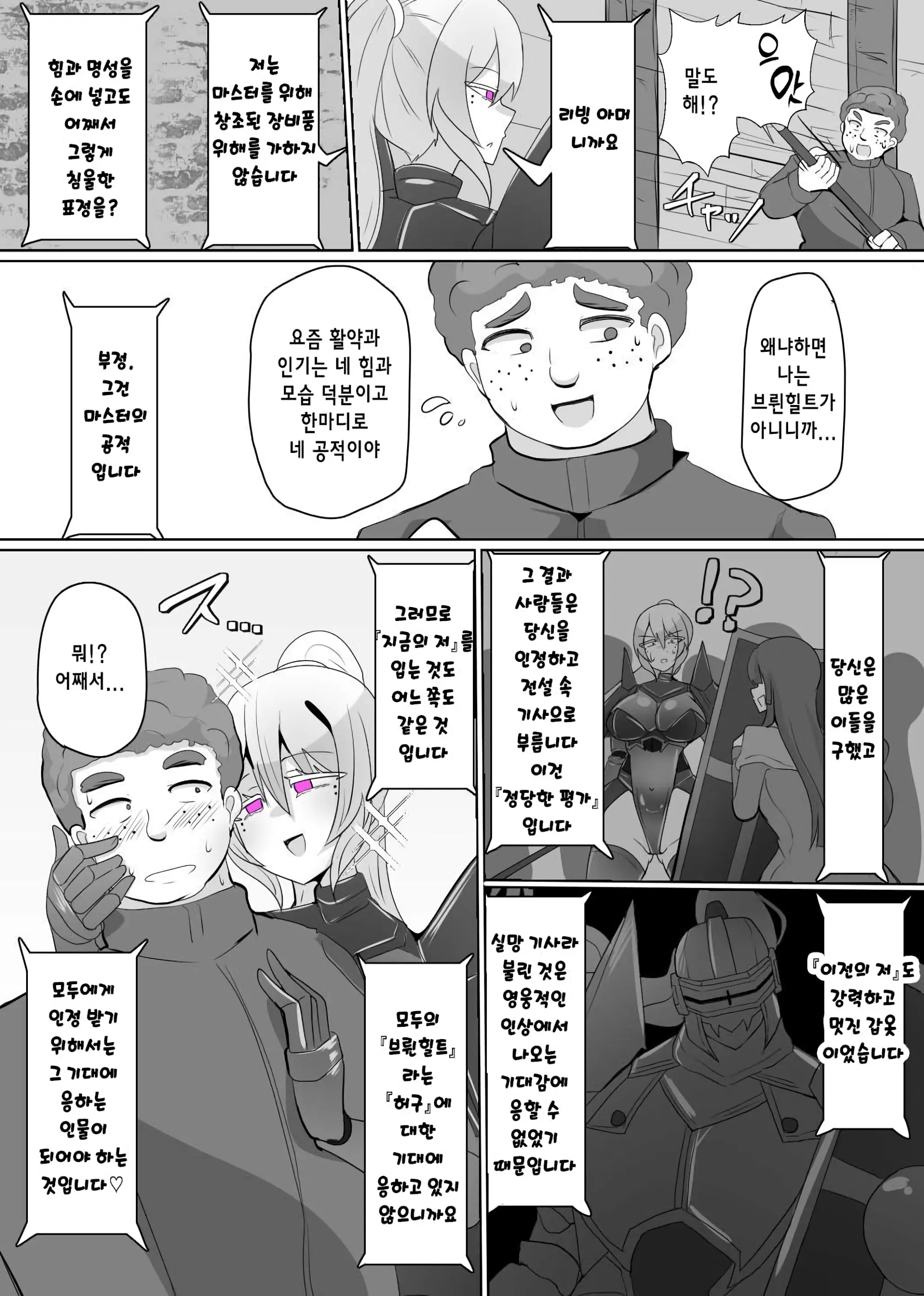 웹툰 이미지 9