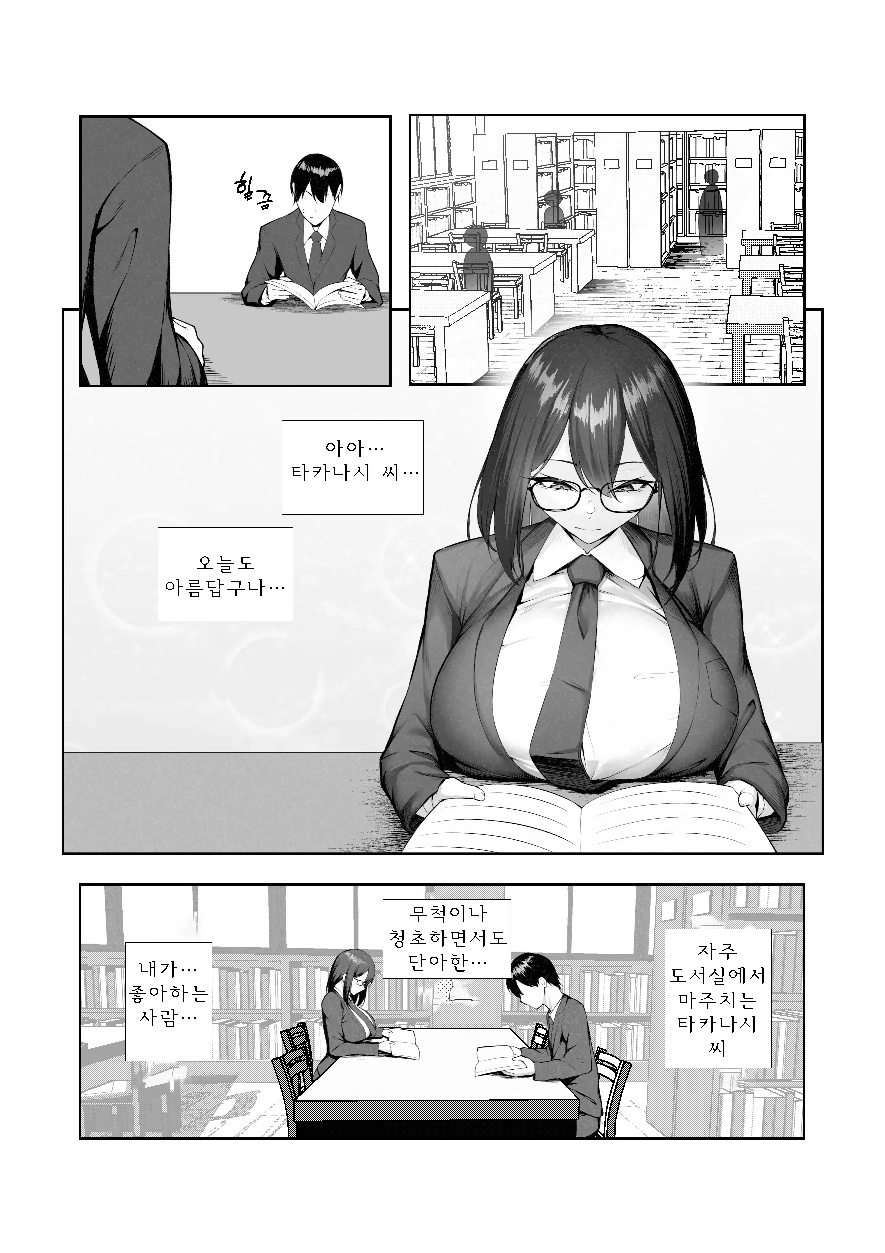 웹툰 이미지 2
