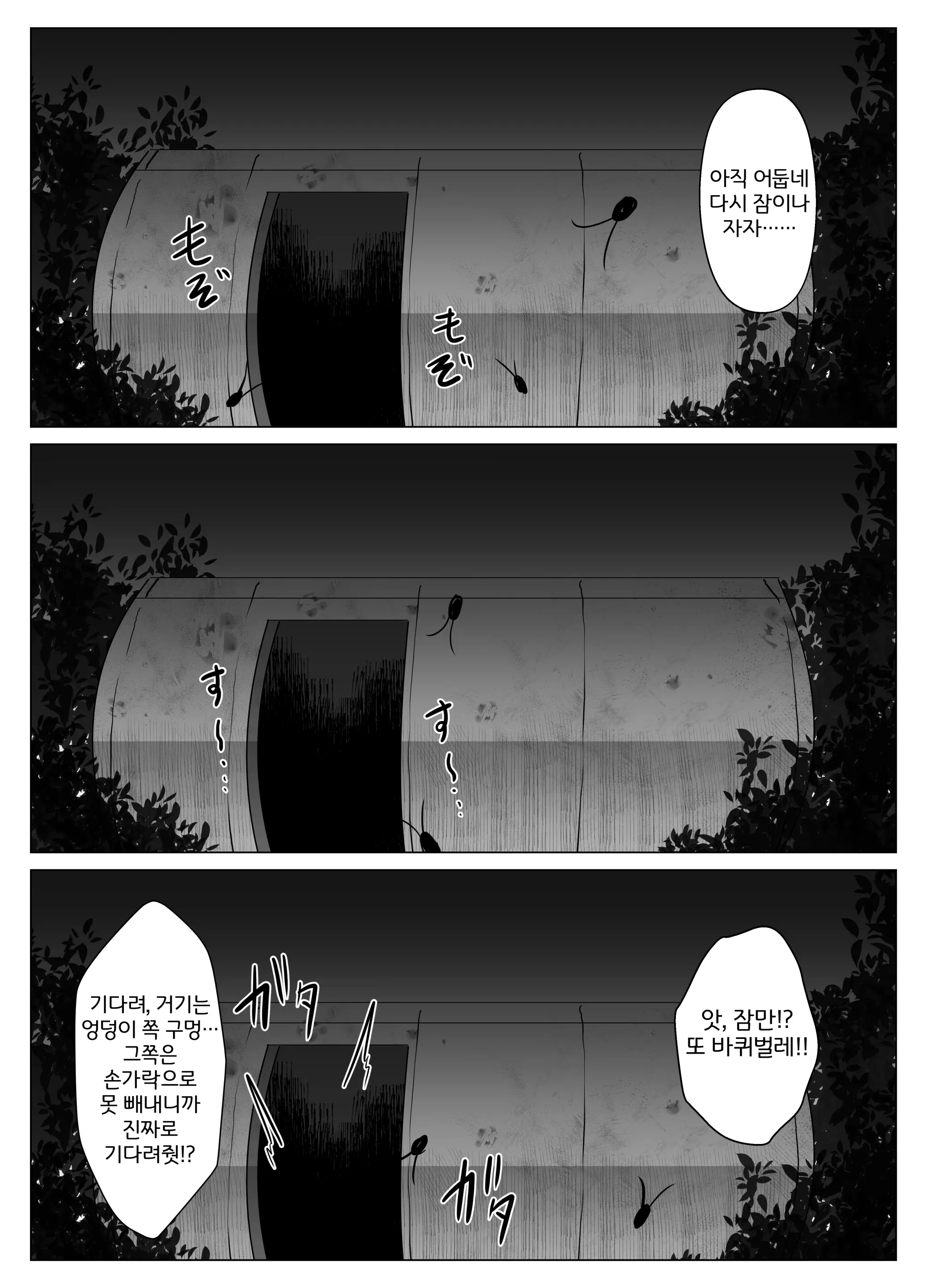 웹툰 이미지 23