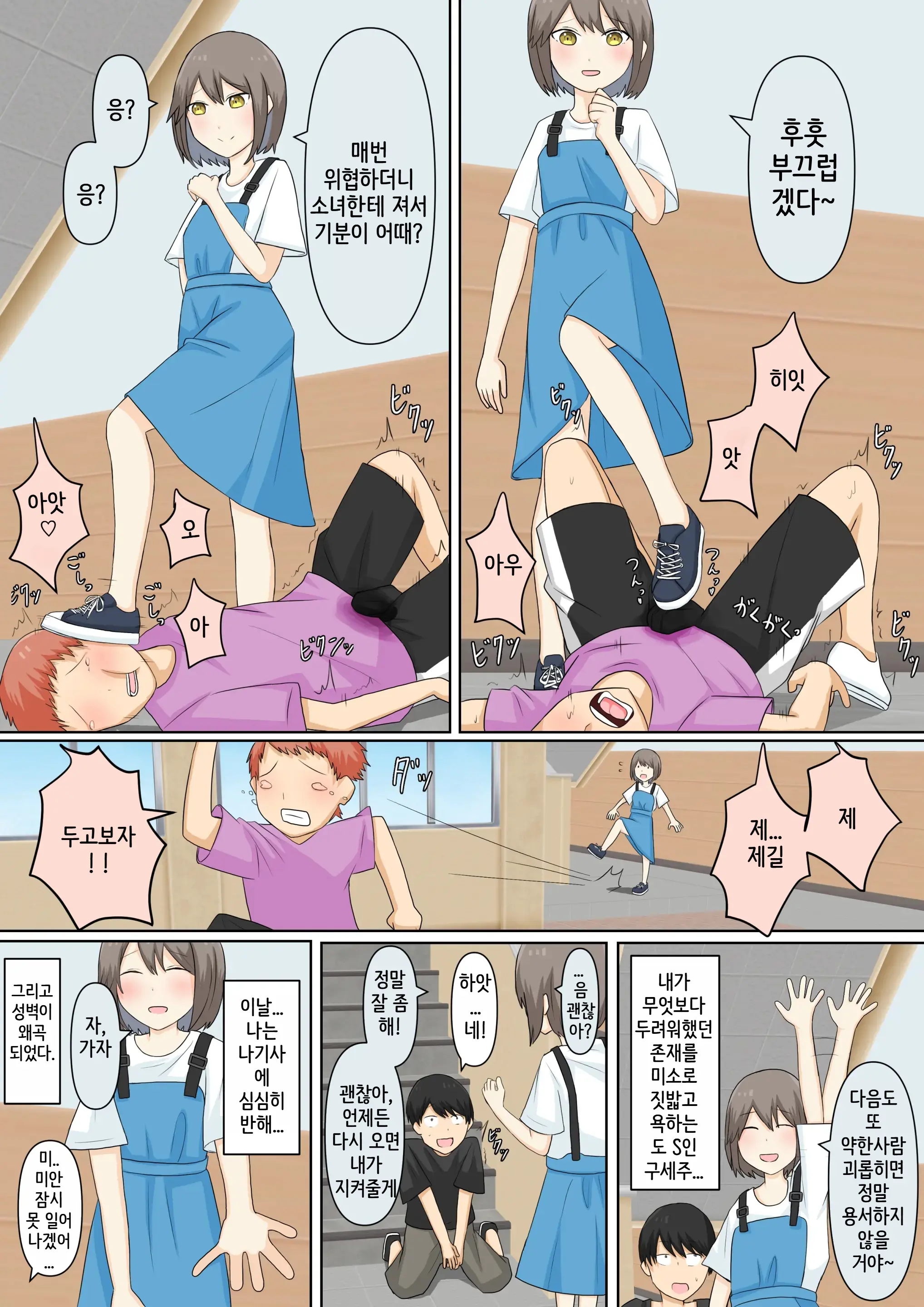 웹툰 이미지 20