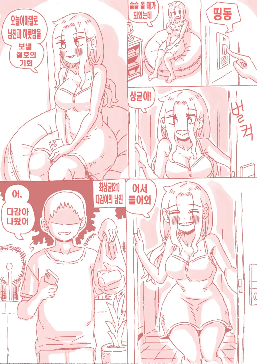 웹툰 이미지 25