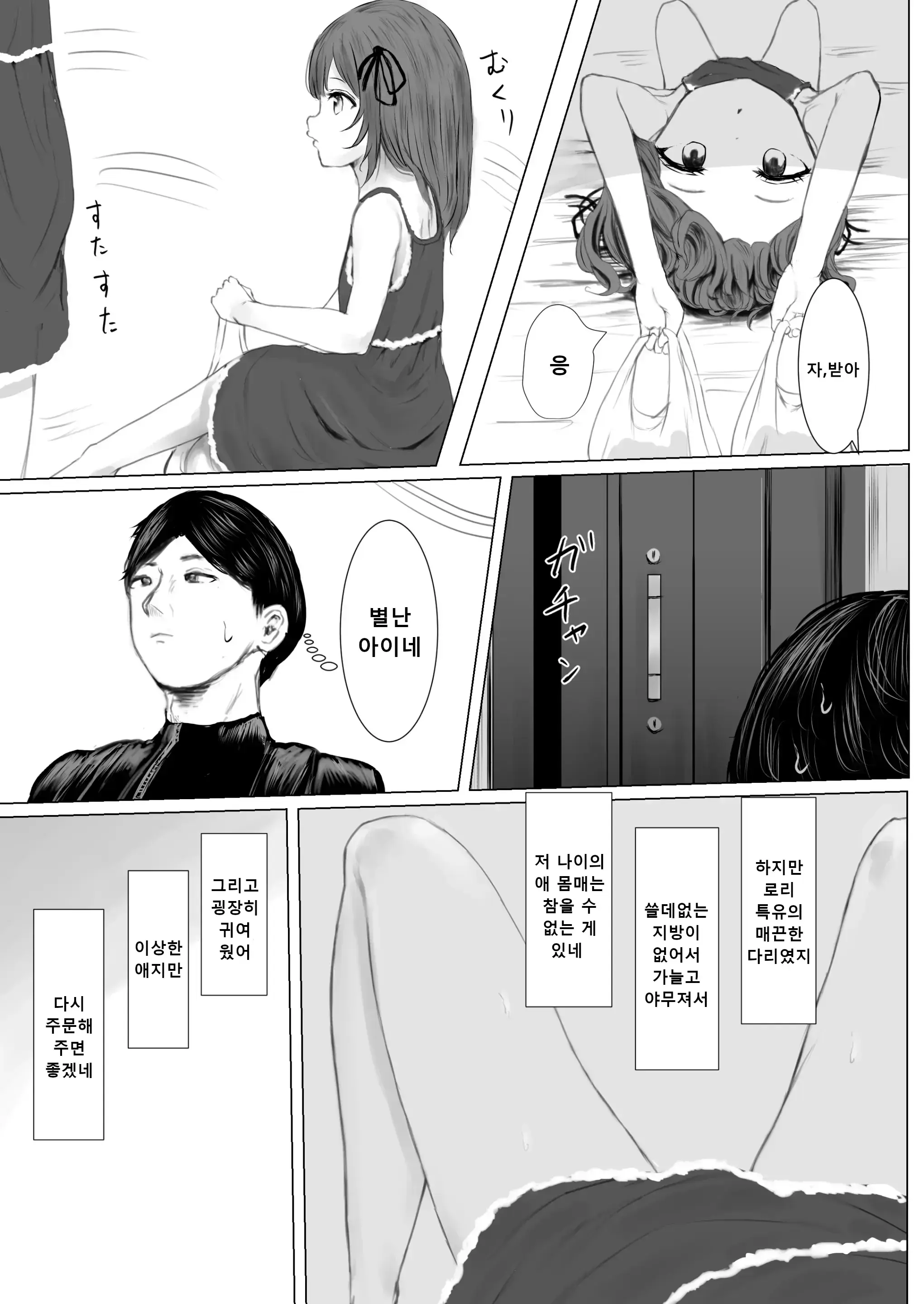 웹툰 이미지 3
