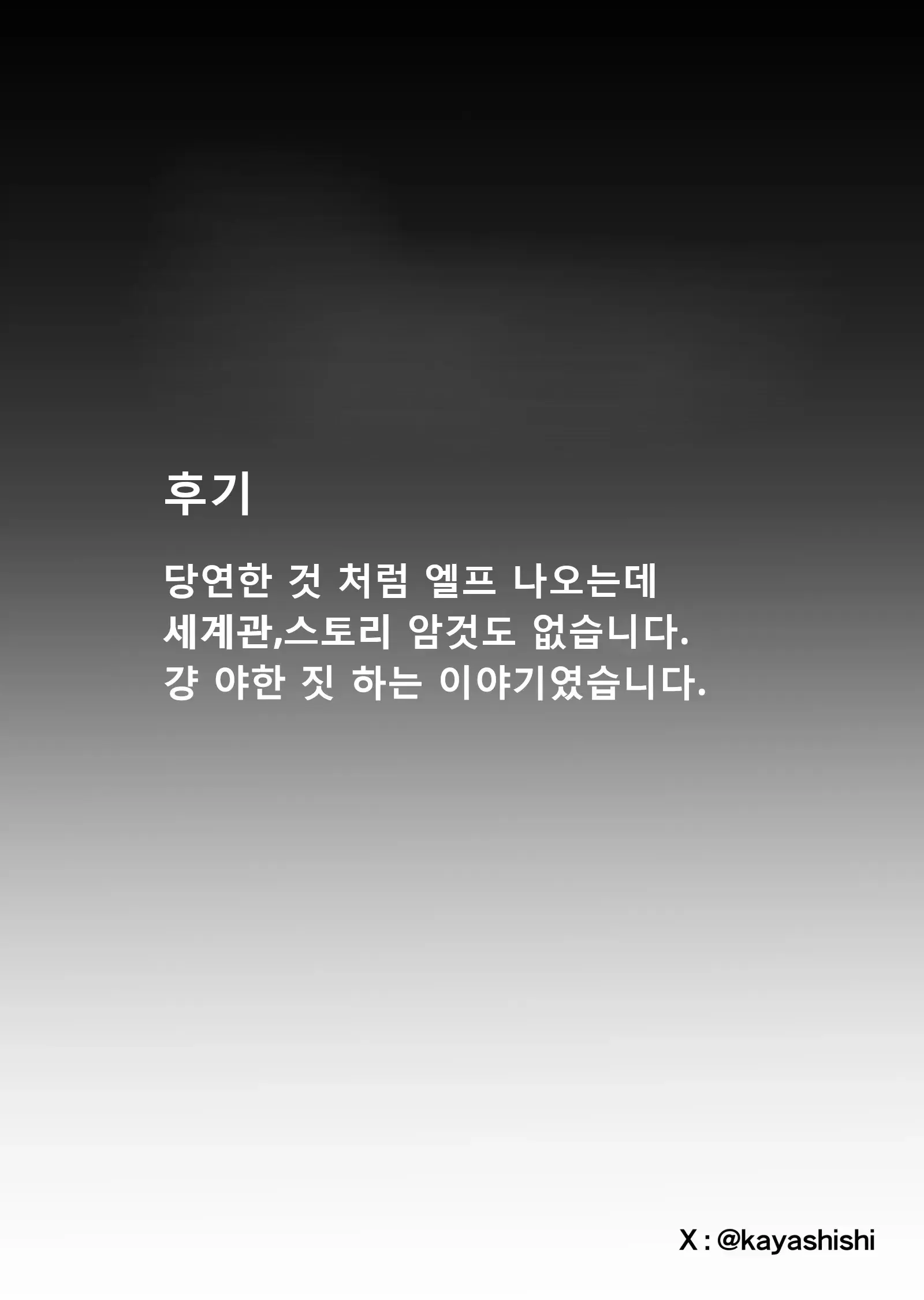 웹툰 이미지 25