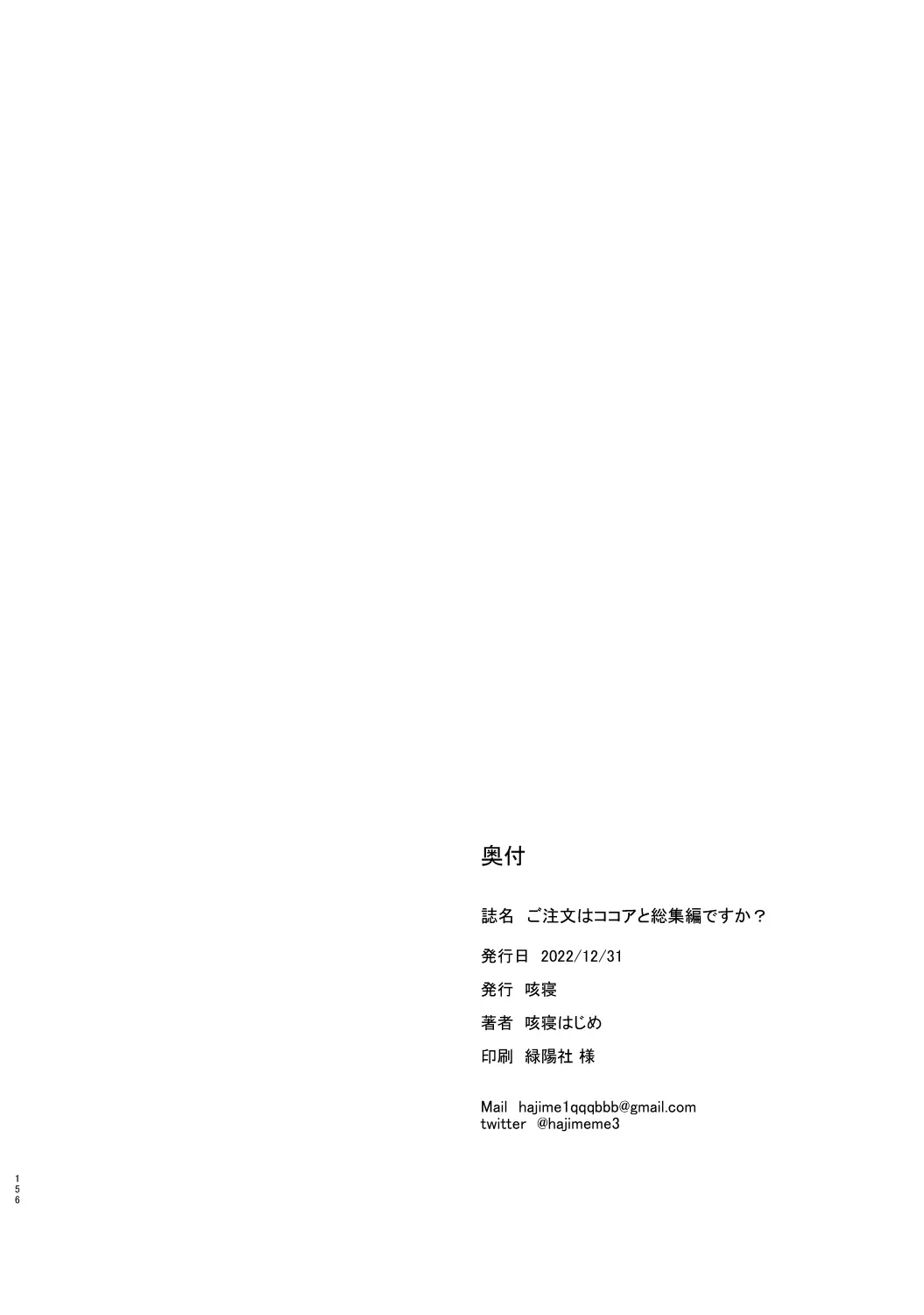 웹툰 이미지 156