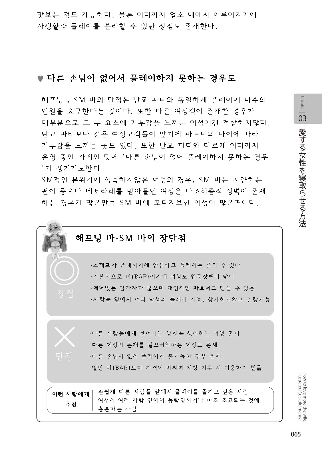 웹툰 이미지 66