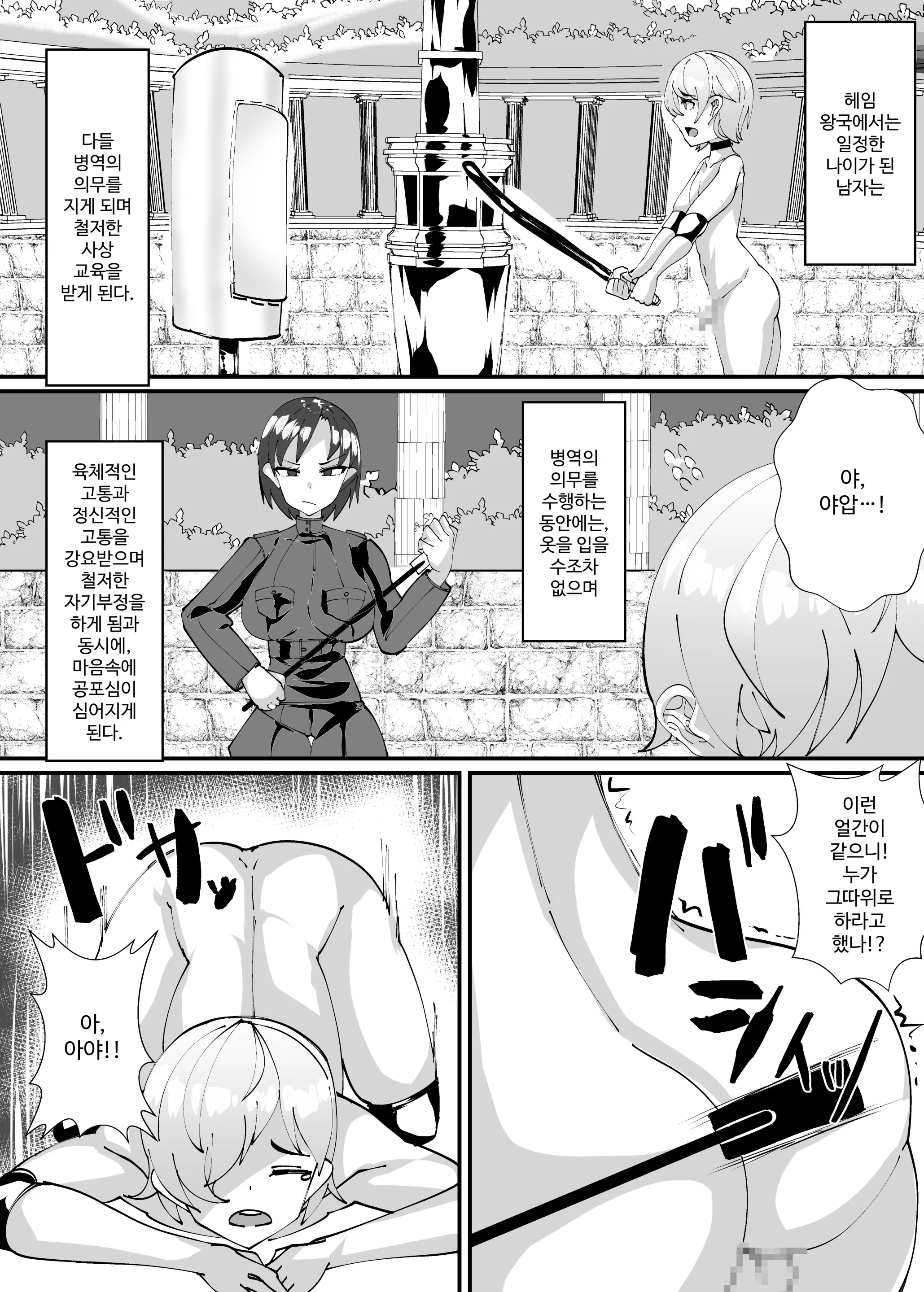웹툰 이미지 1
