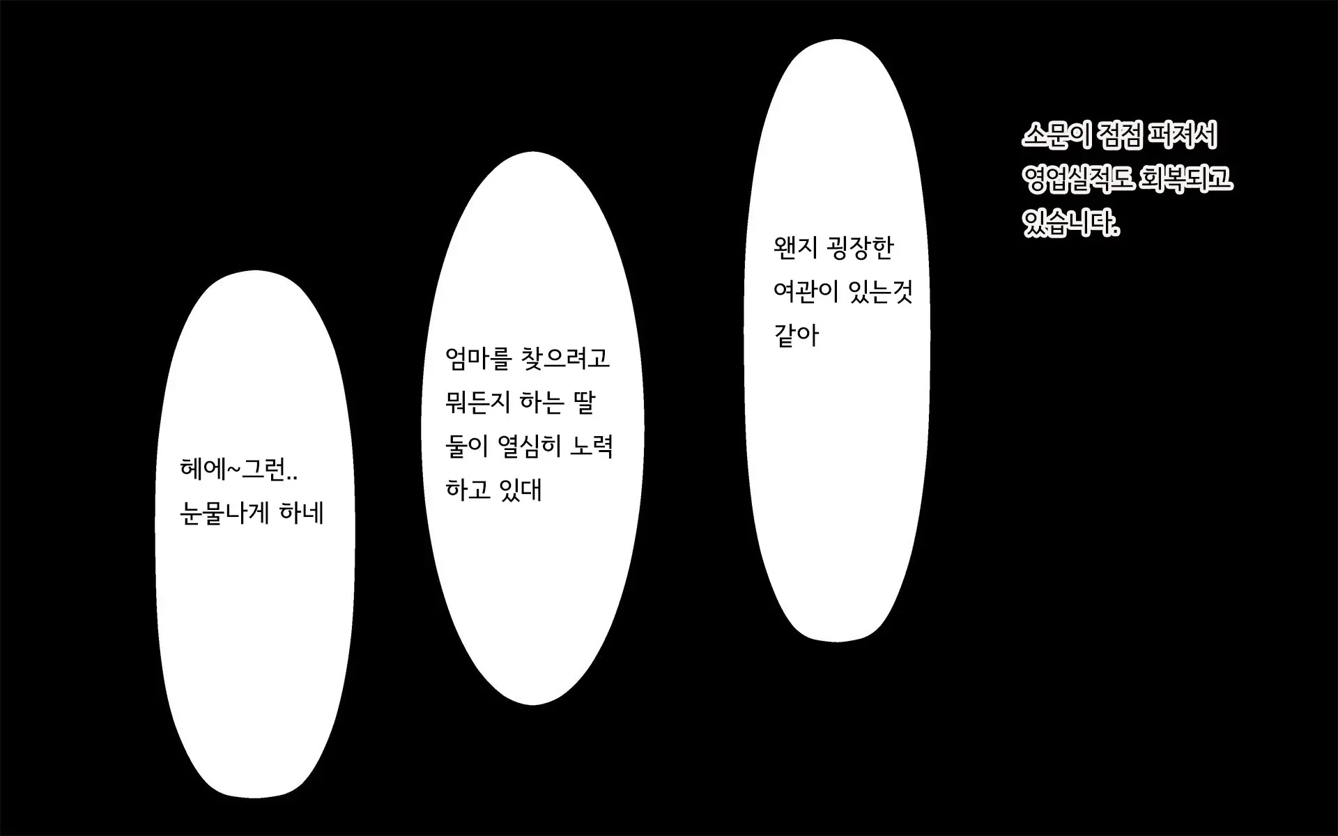 웹툰 이미지 396
