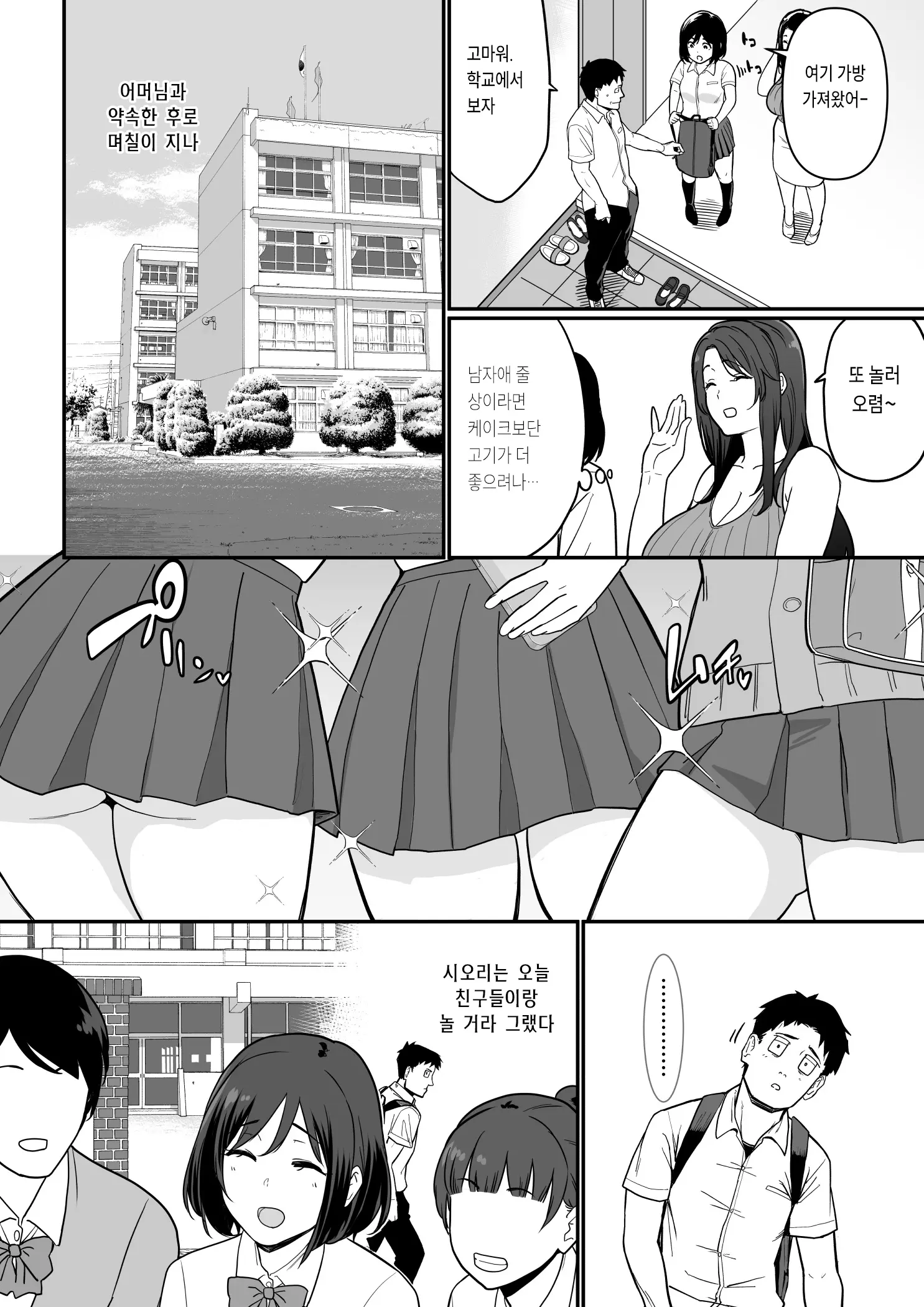 웹툰 이미지 68