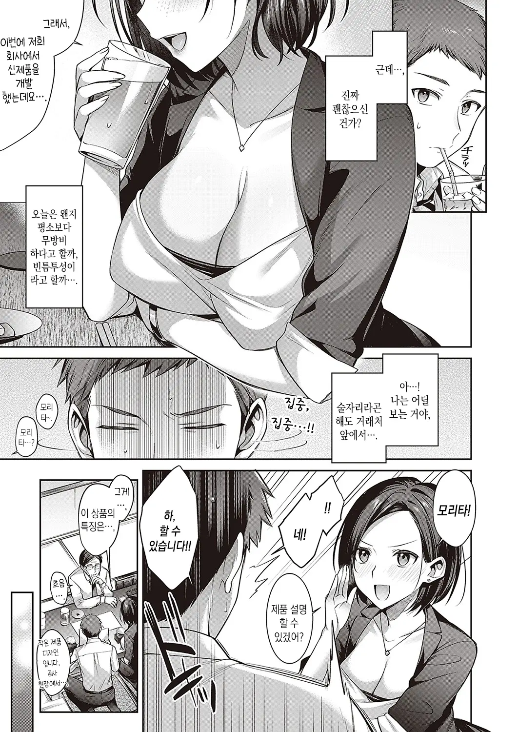 웹툰 이미지 3