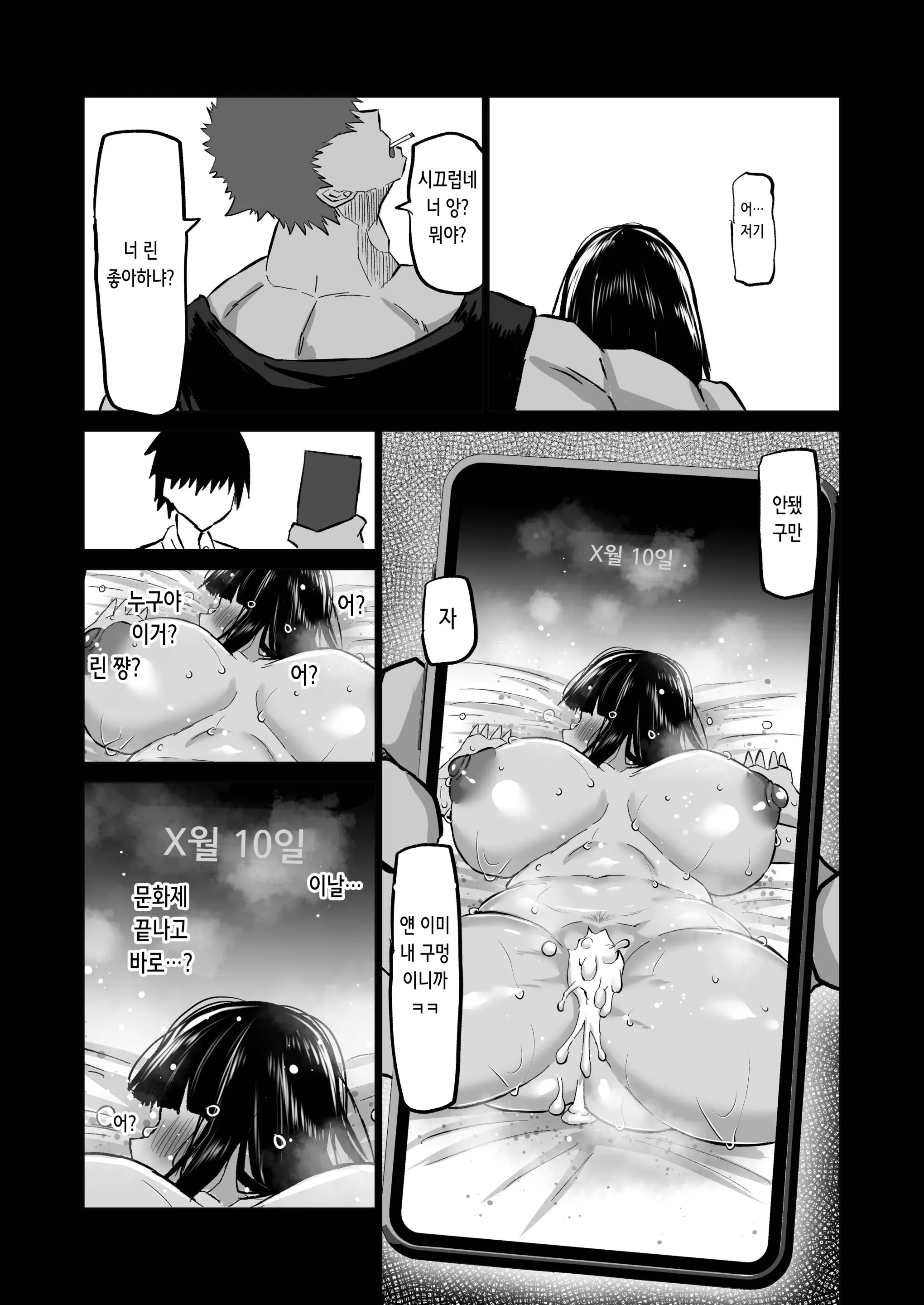 웹툰 이미지 132