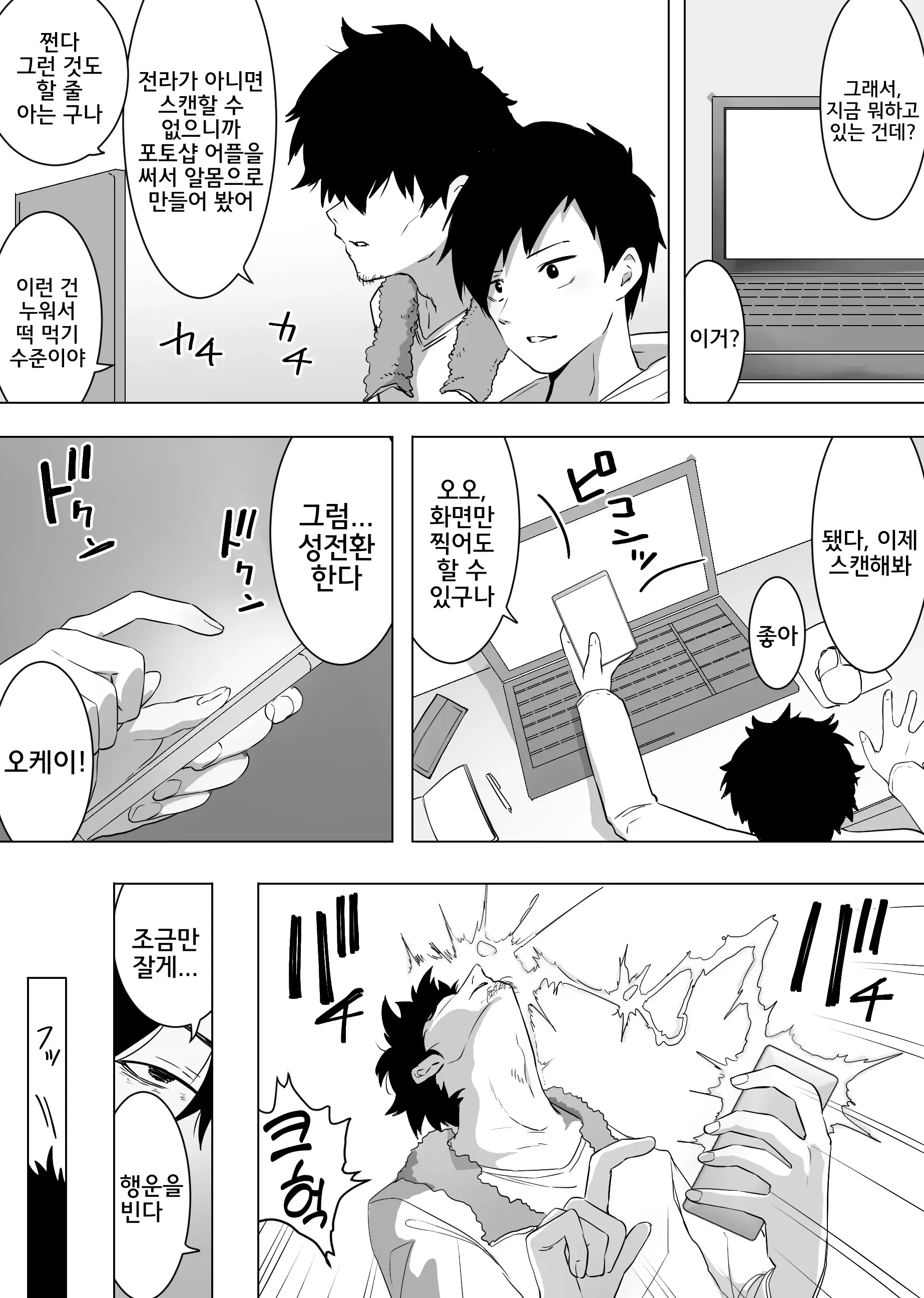웹툰 이미지 4