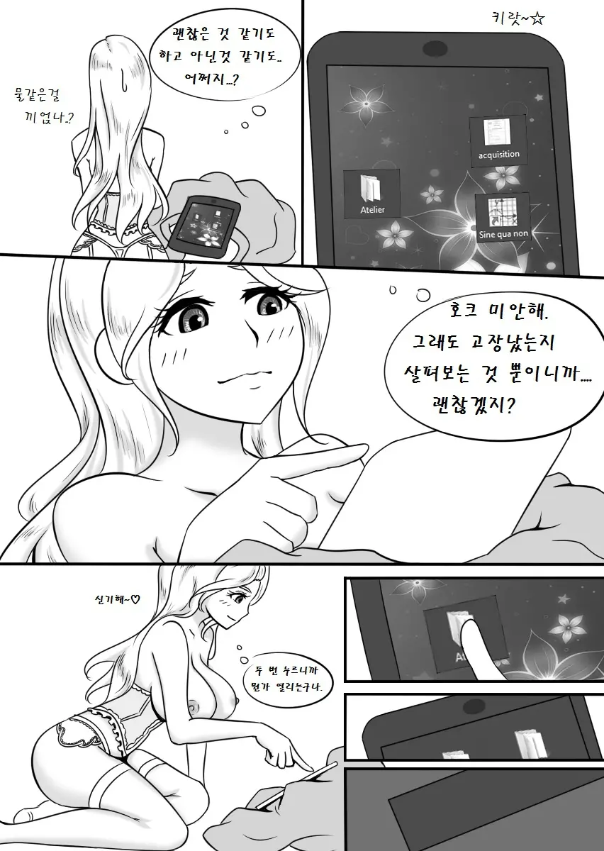 웹툰 이미지 15