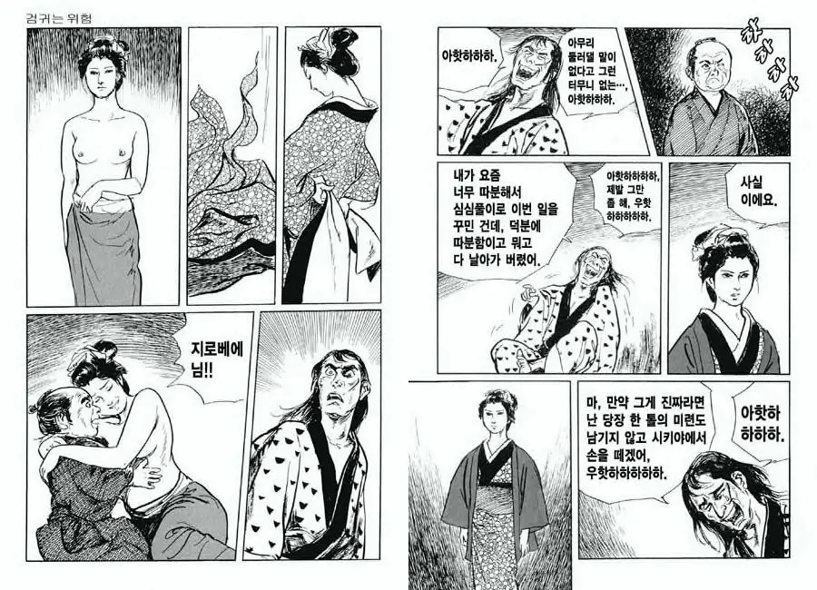 웹툰 이미지 30