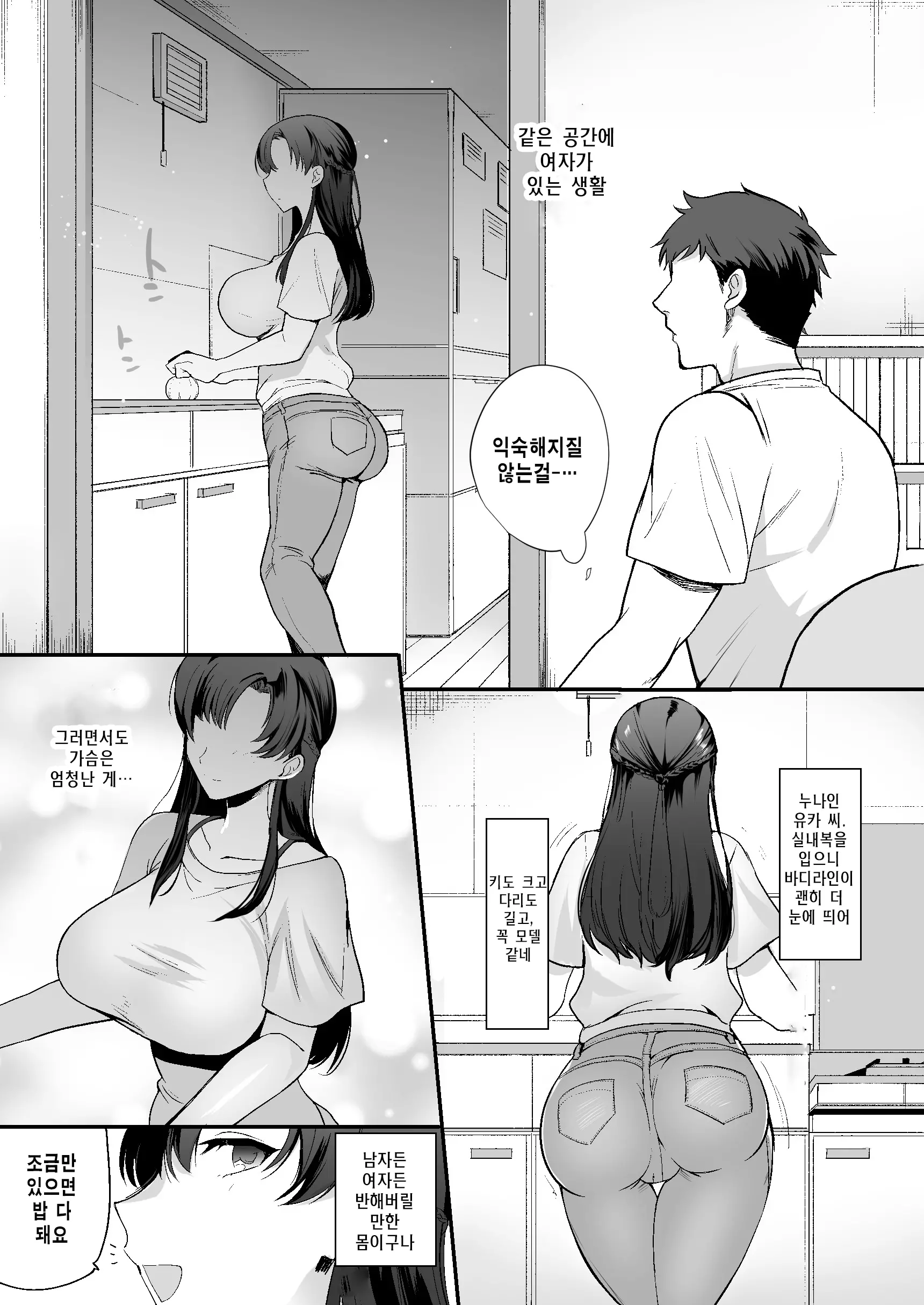 웹툰 이미지 9