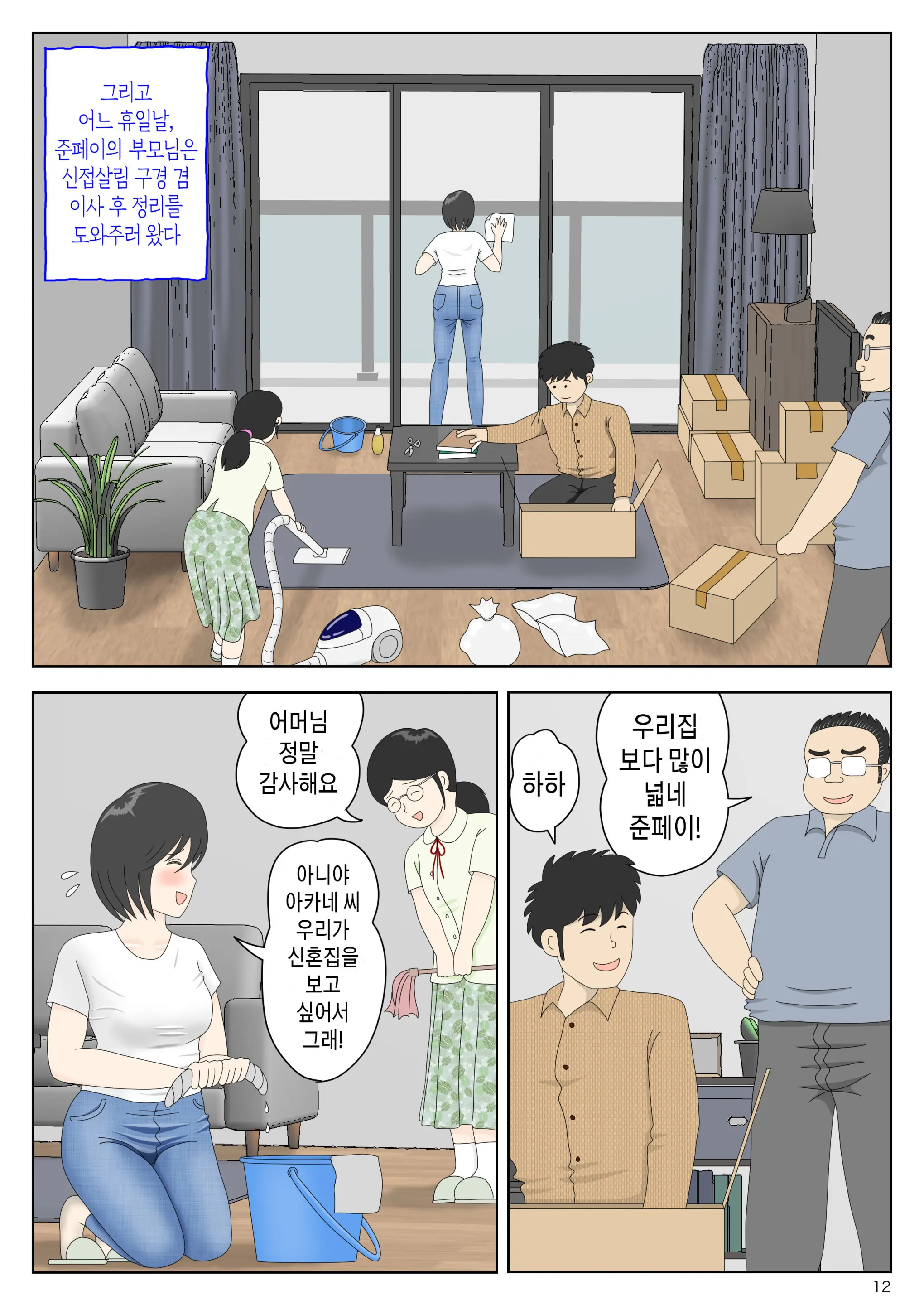 웹툰 이미지 11