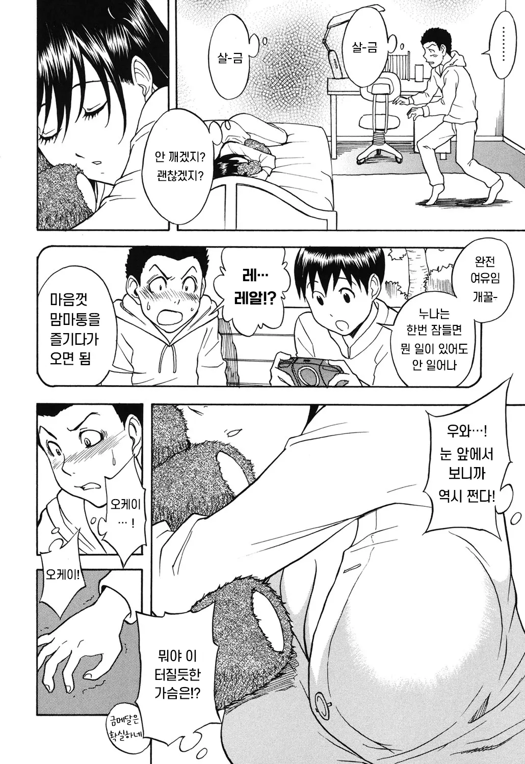 웹툰 이미지 5