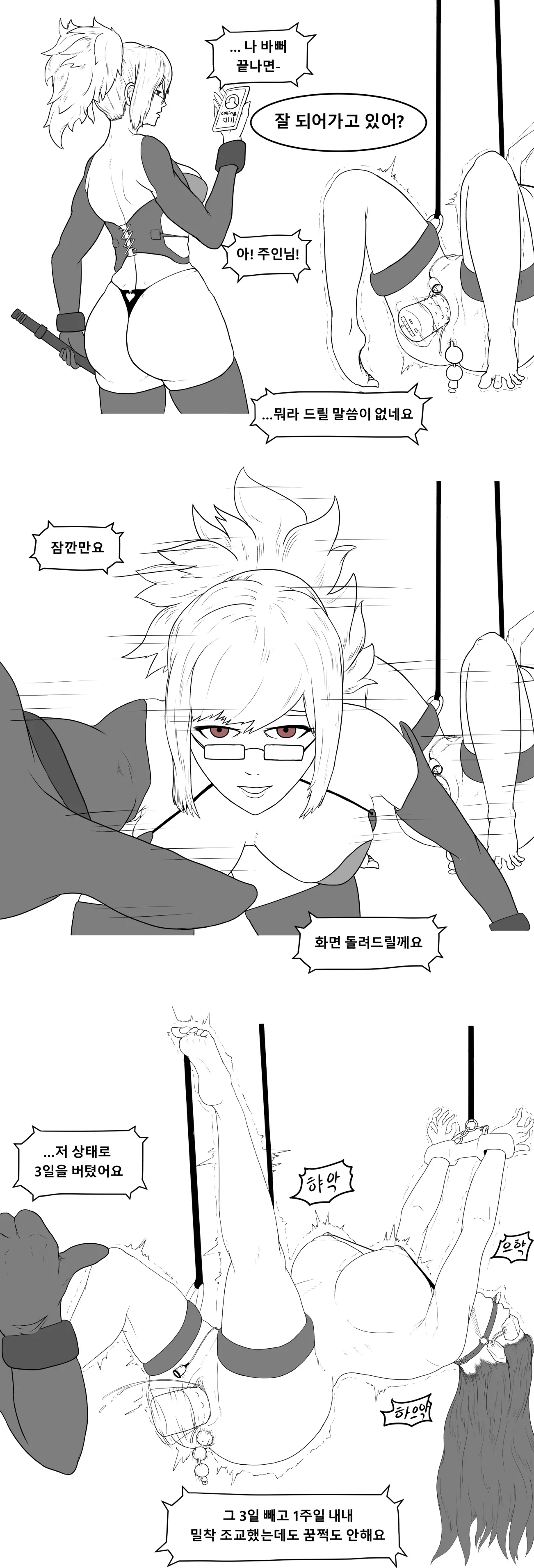 웹툰 이미지 2