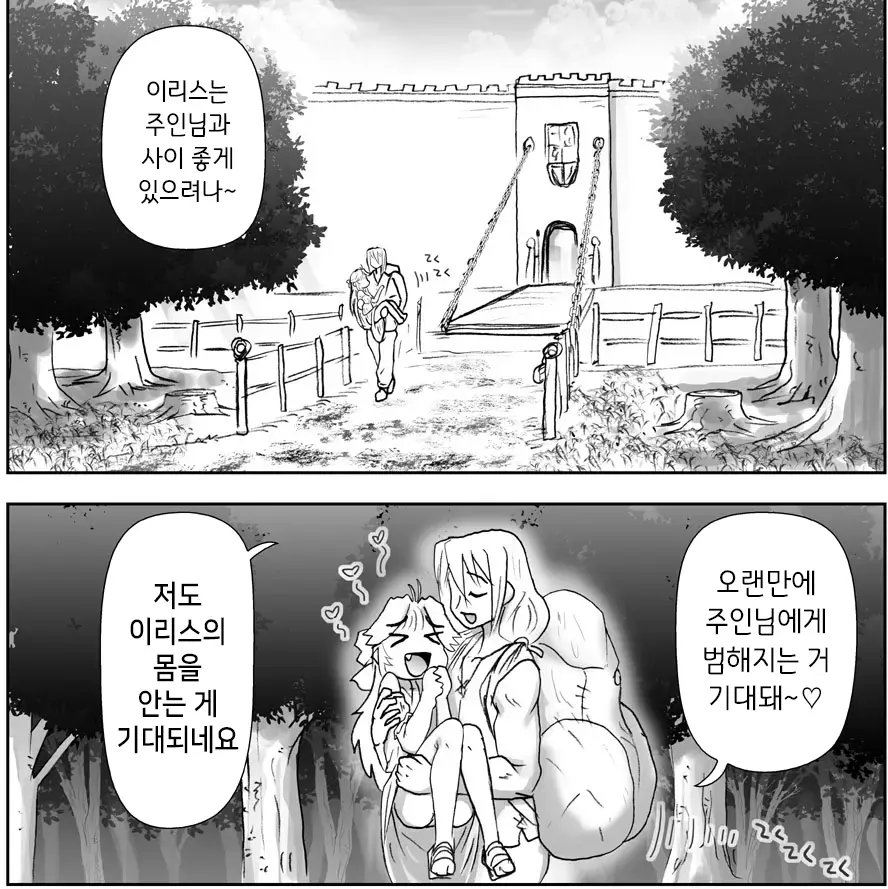 웹툰 이미지 284