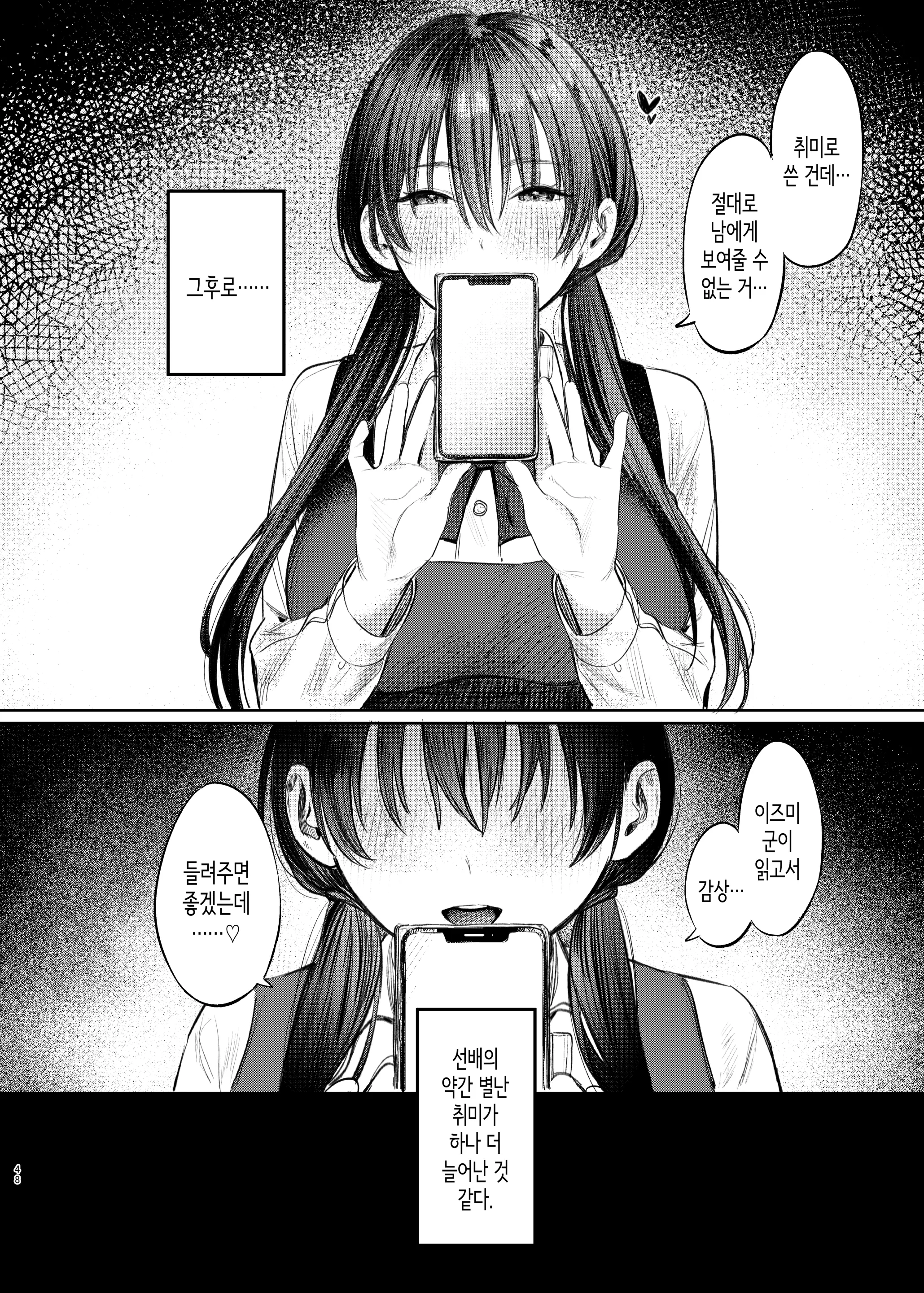 웹툰 이미지 47