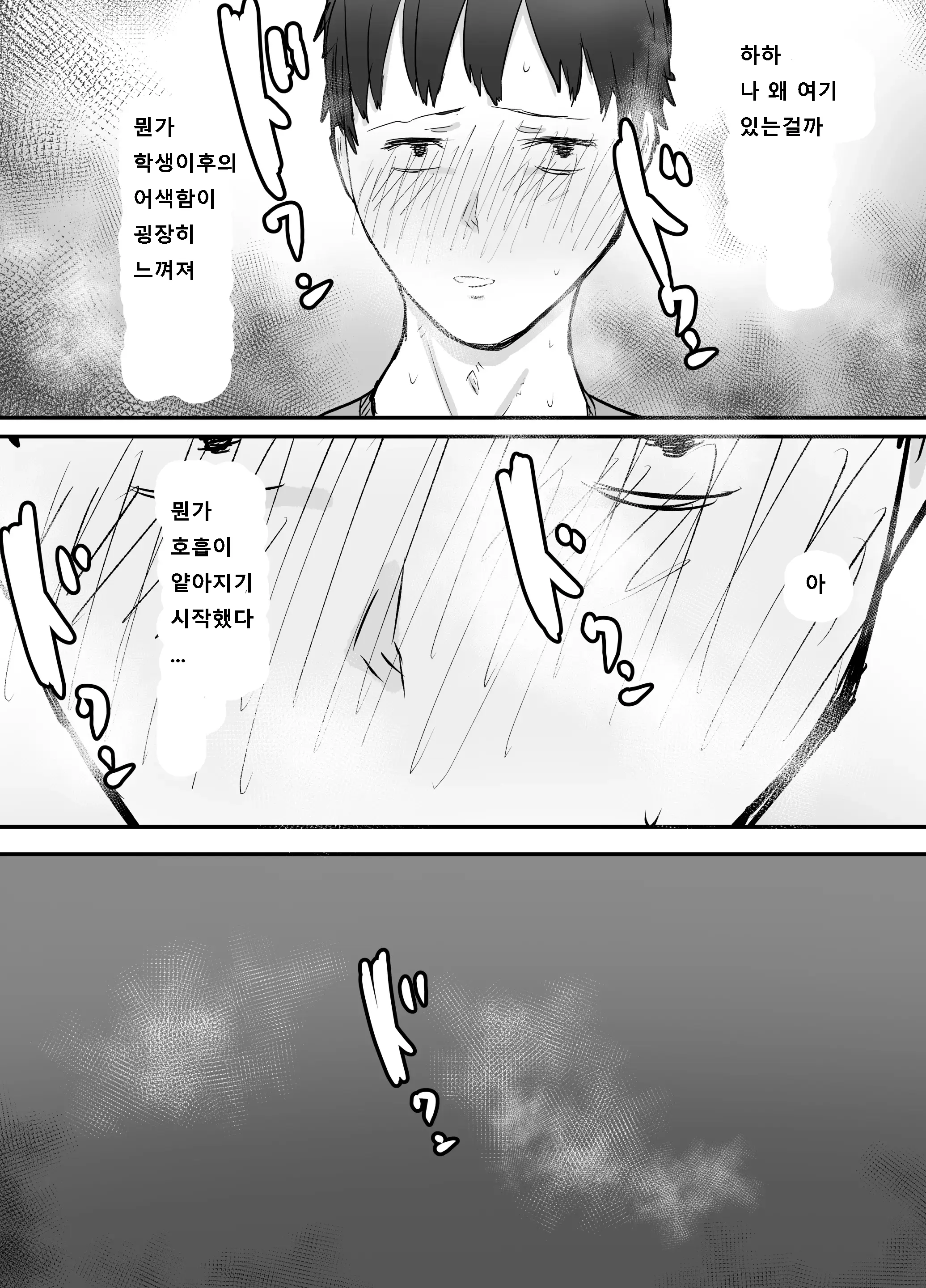 웹툰 이미지 35