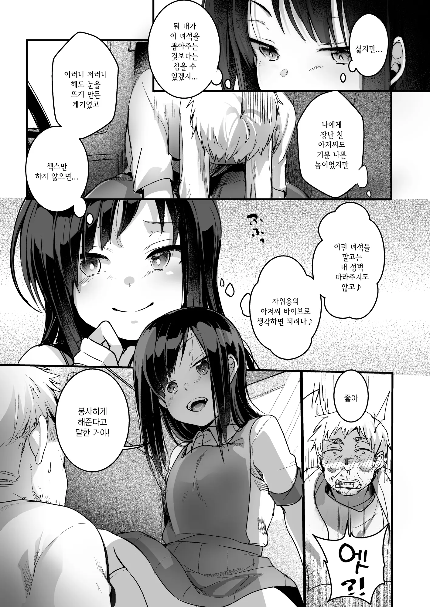 웹툰 이미지 31