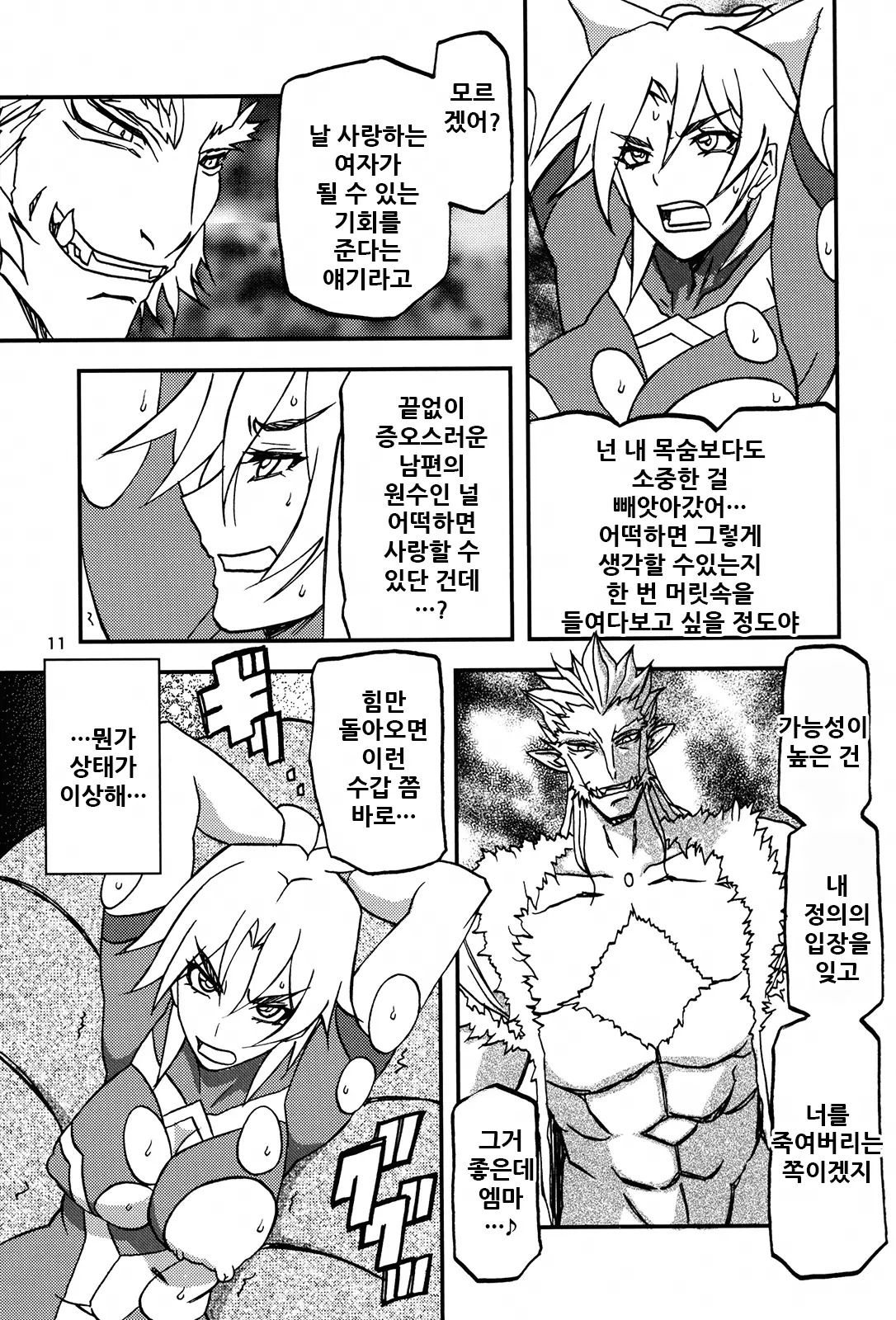 웹툰 이미지 11