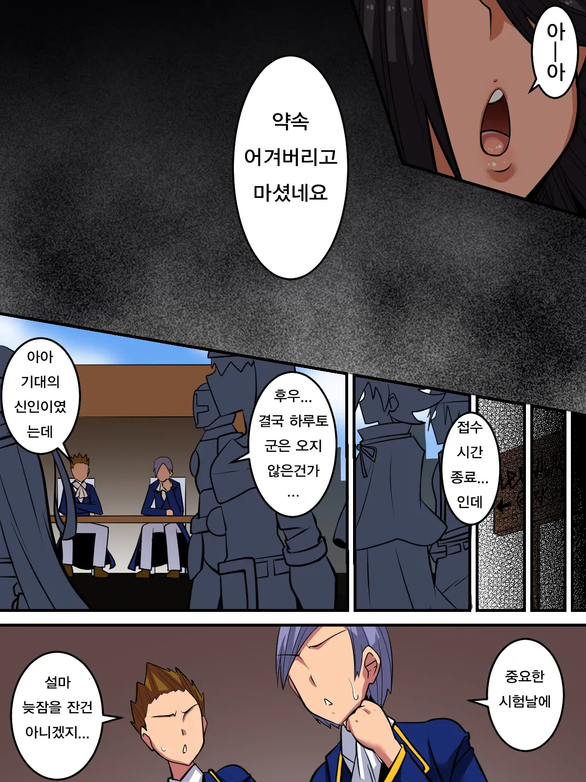 웹툰 이미지 44