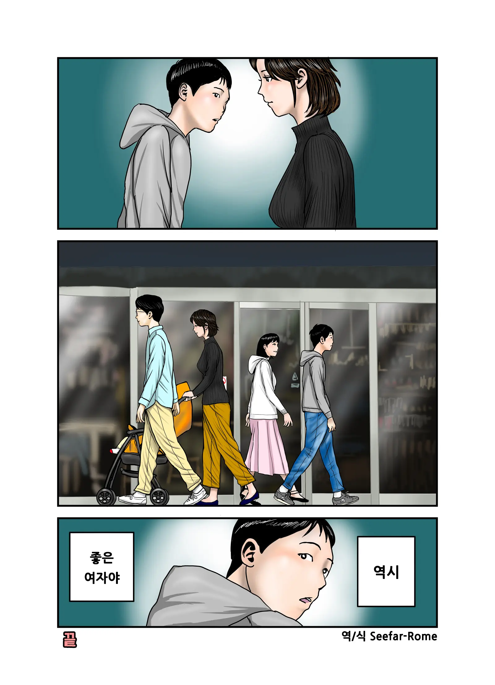 웹툰 이미지 68