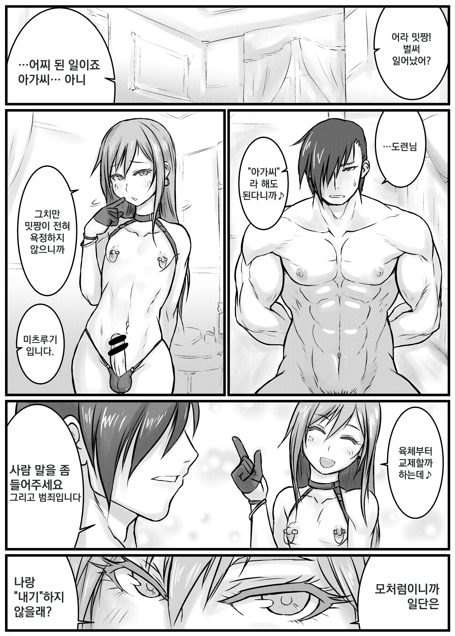 웹툰 이미지 1