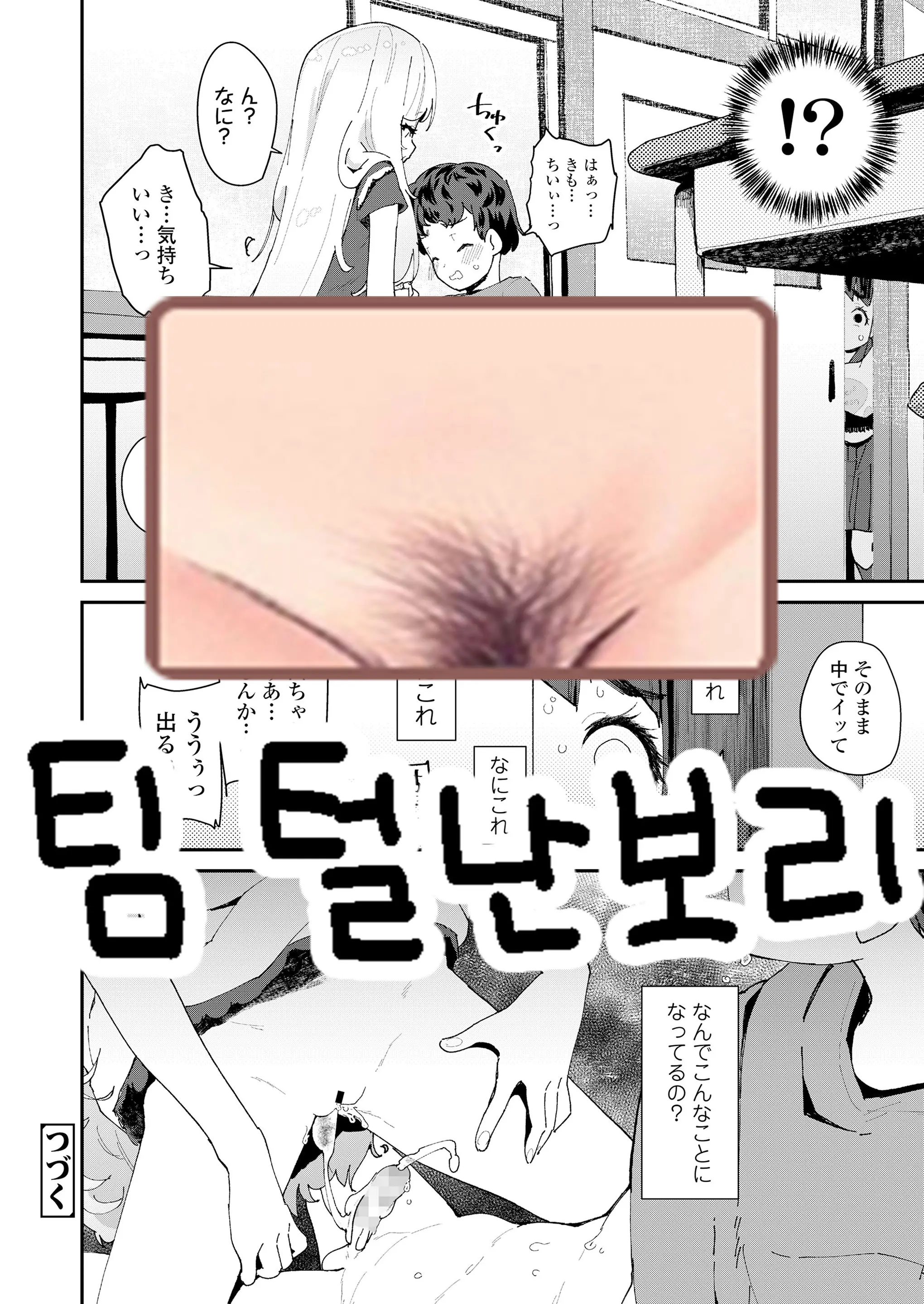 웹툰 이미지 24