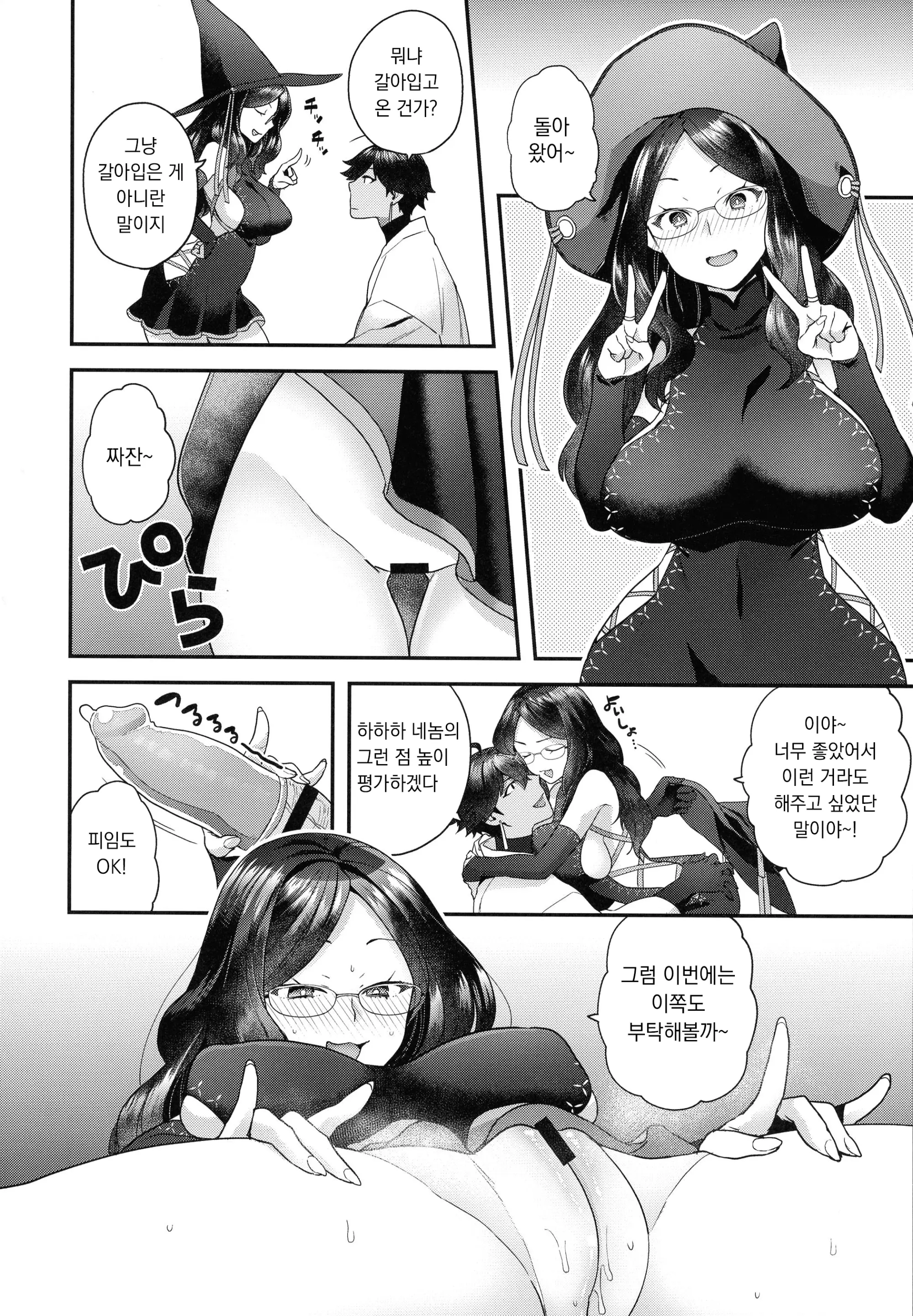 웹툰 이미지 194