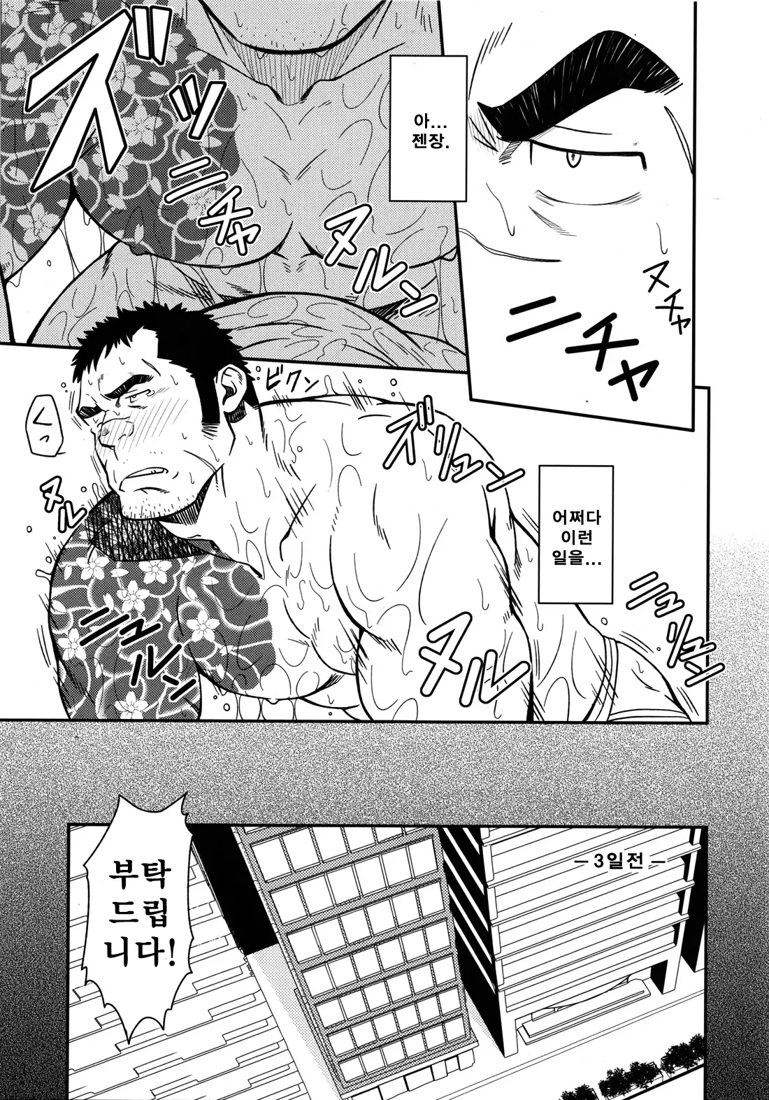 웹툰 이미지 1