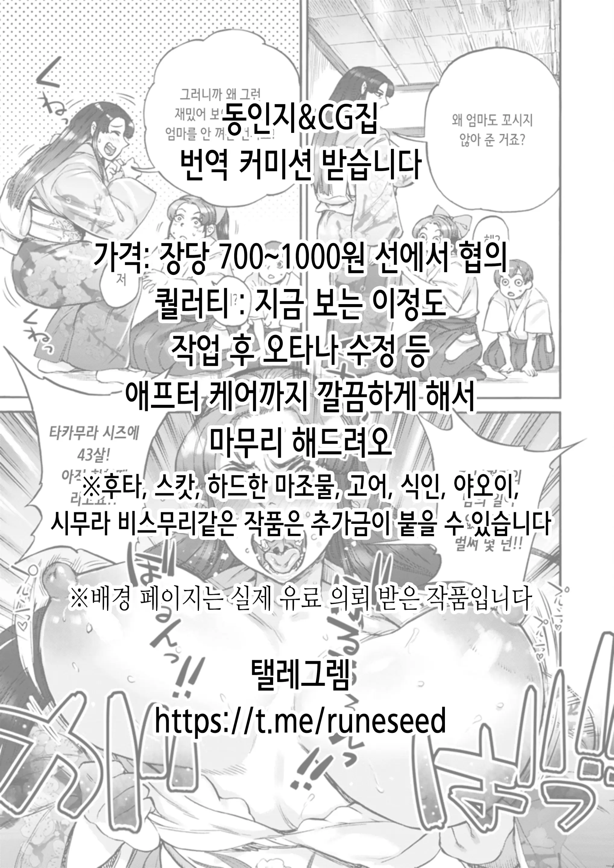 웹툰 이미지 36