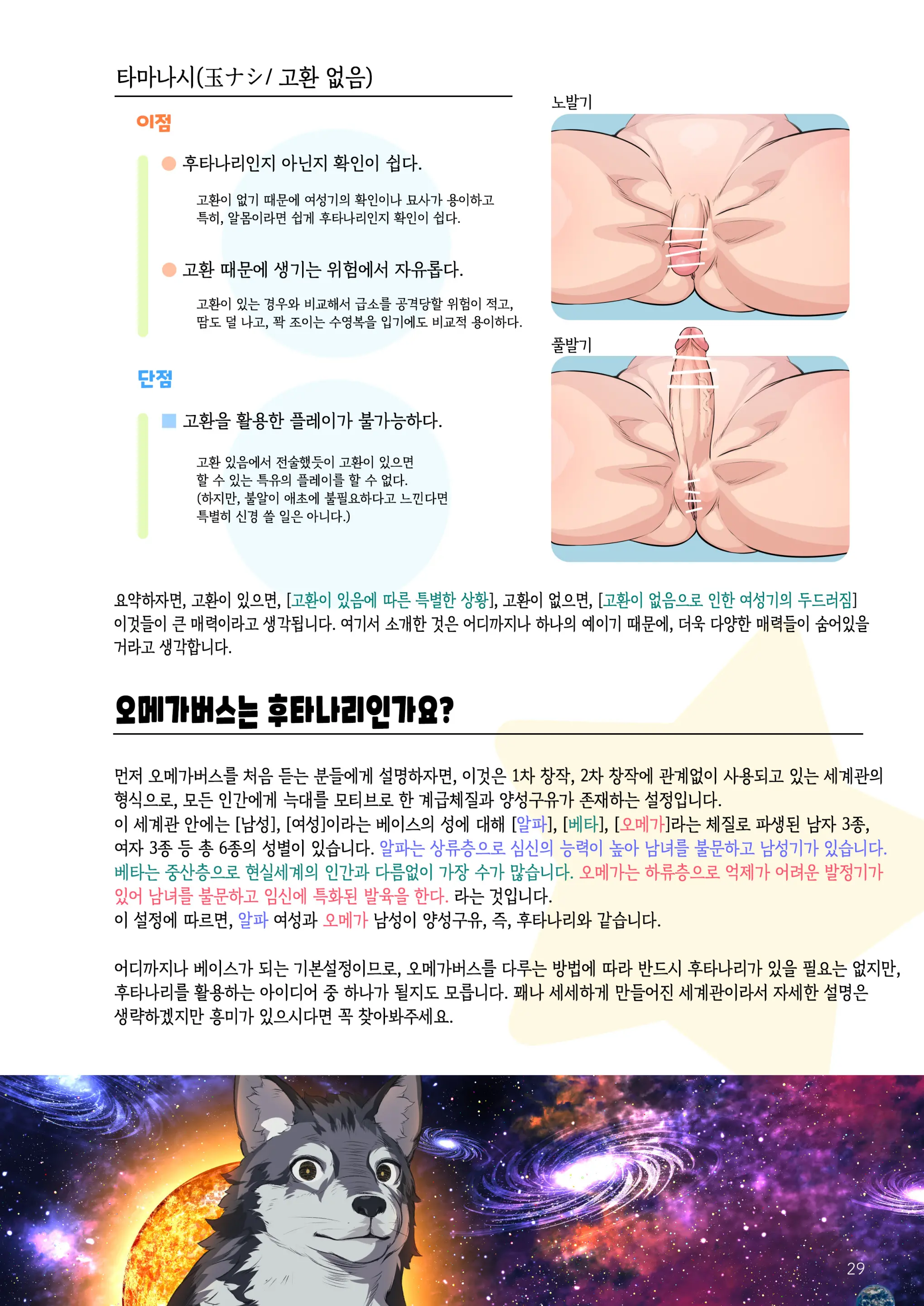 웹툰 이미지 28