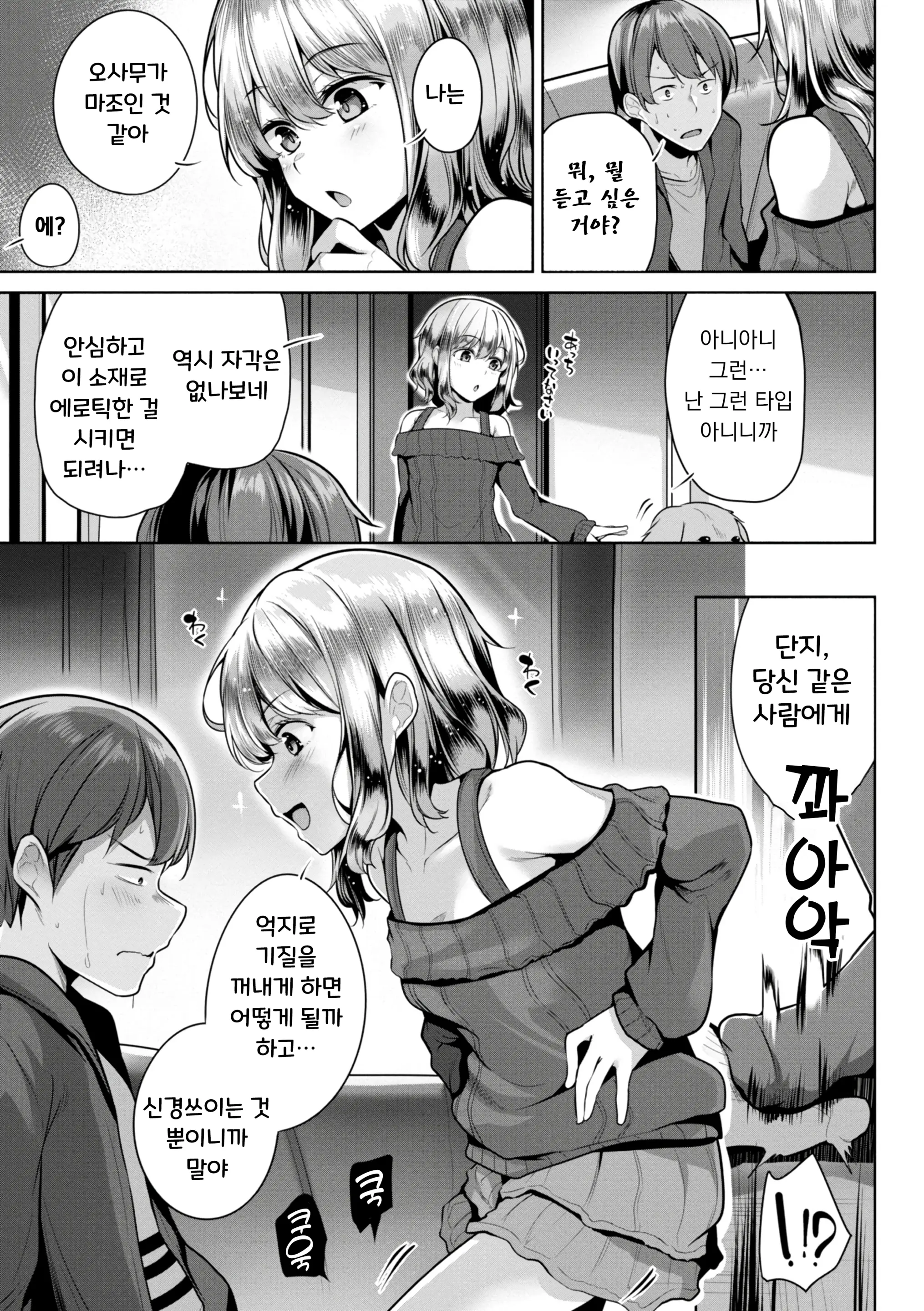 웹툰 이미지 28