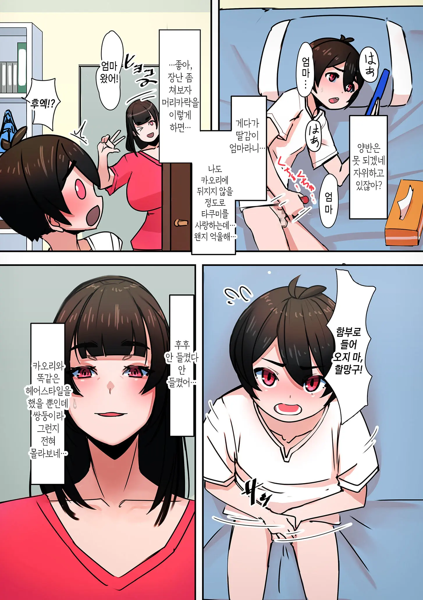 웹툰 이미지 170