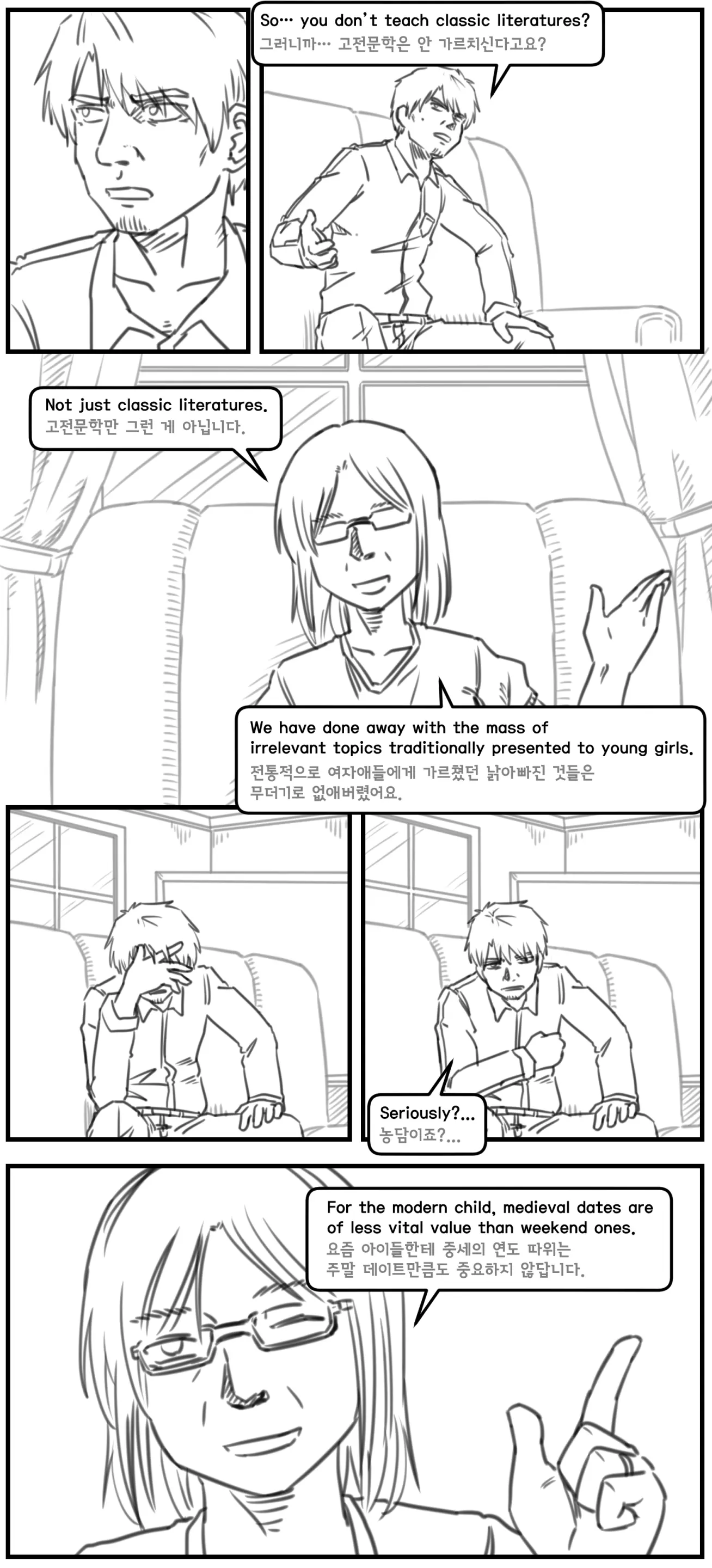 웹툰 이미지 386