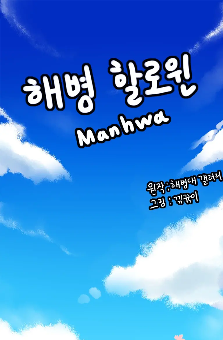 웹툰 이미지 0