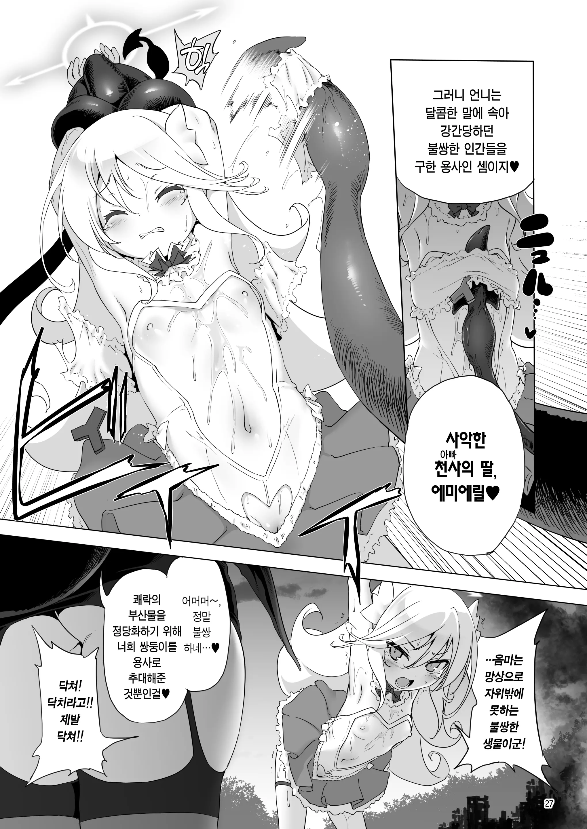 웹툰 이미지 27
