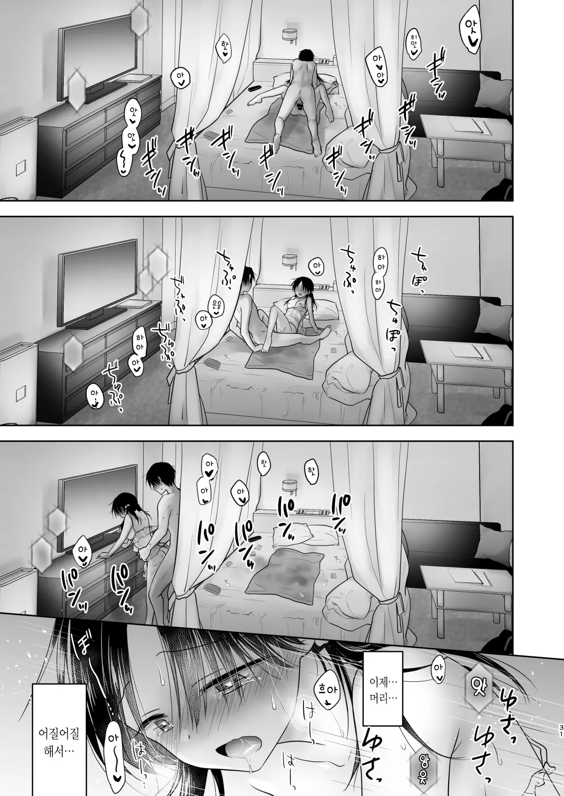 웹툰 이미지 33