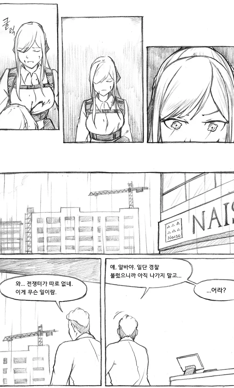 웹툰 이미지 323