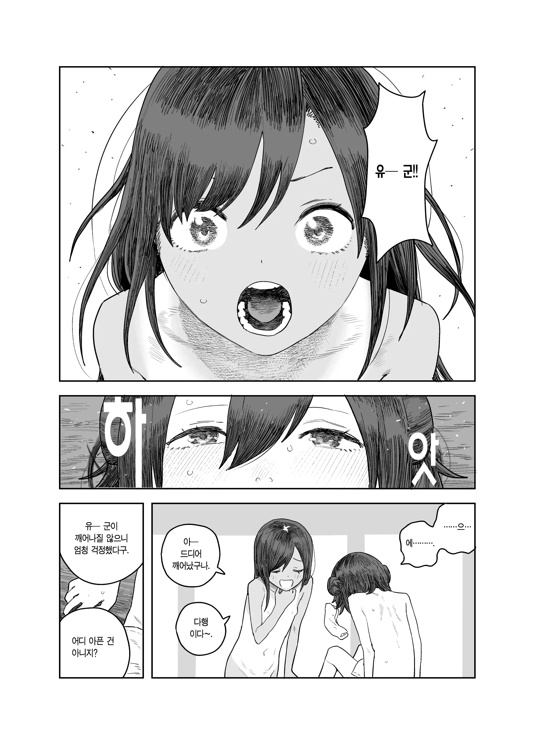웹툰 이미지 53