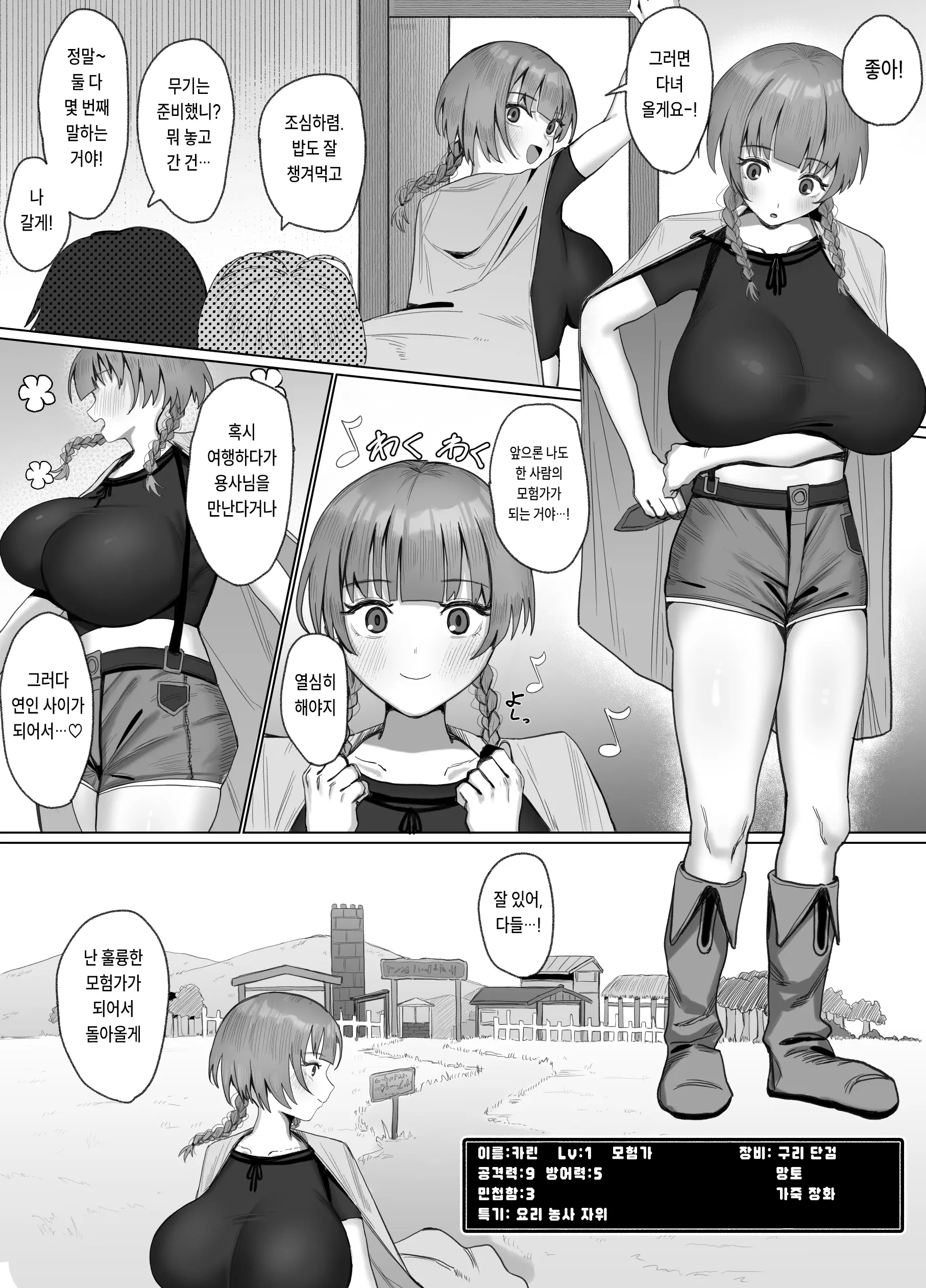 웹툰 이미지 2