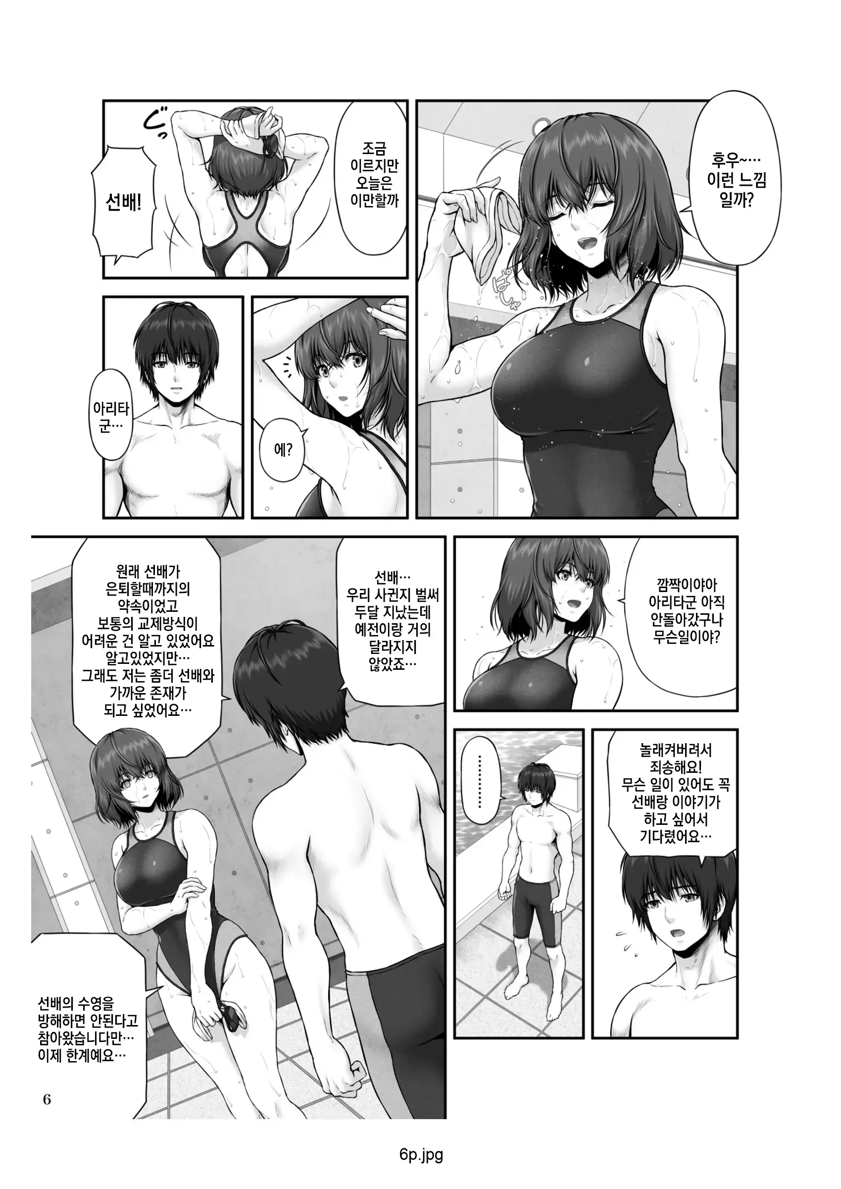 웹툰 이미지 6